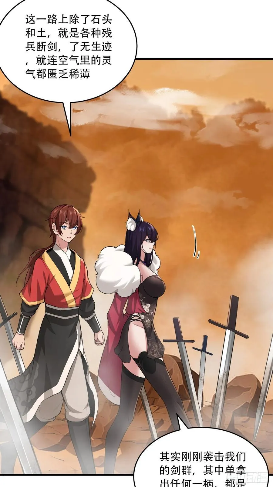 第71话31