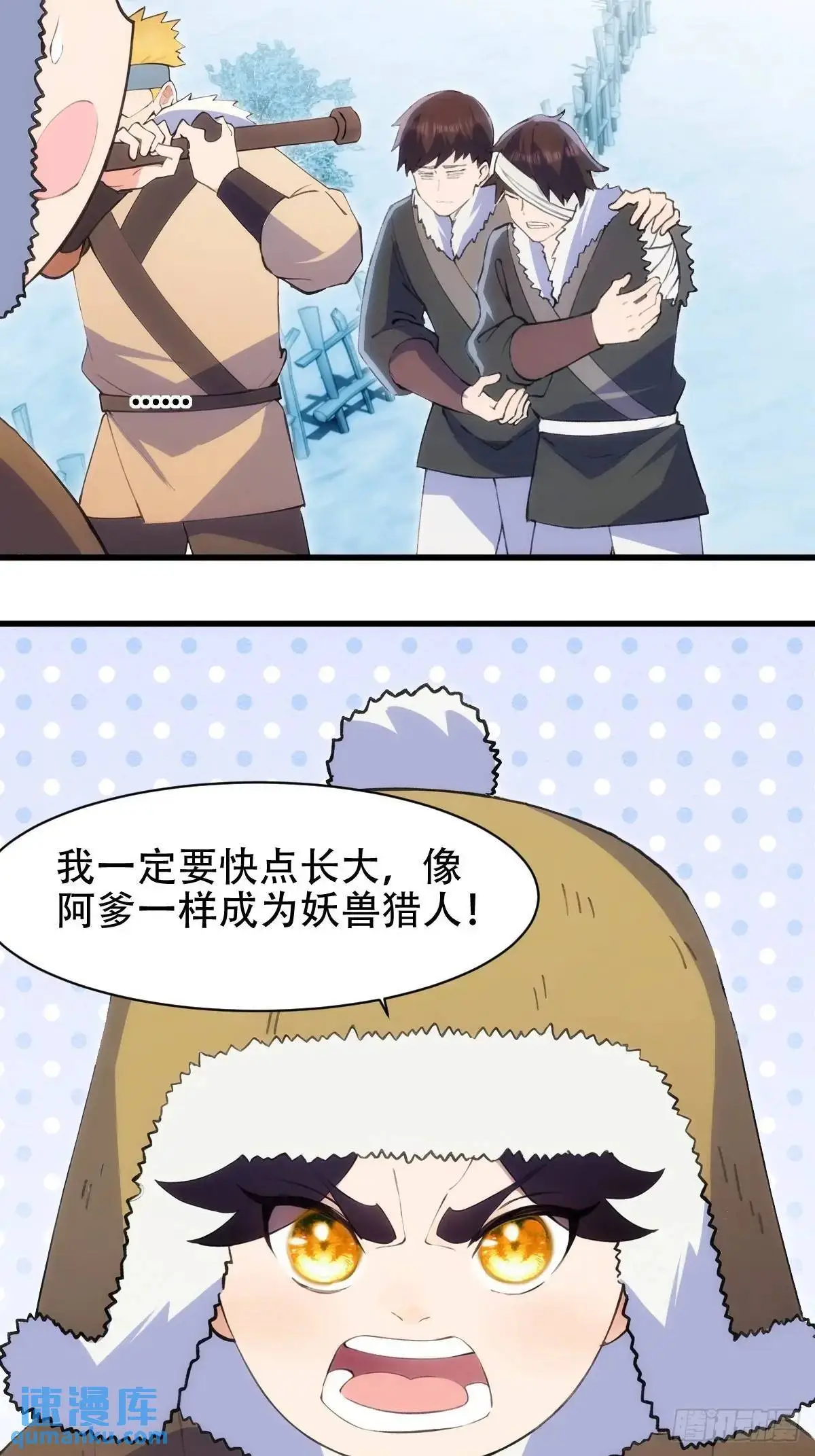 第38话5