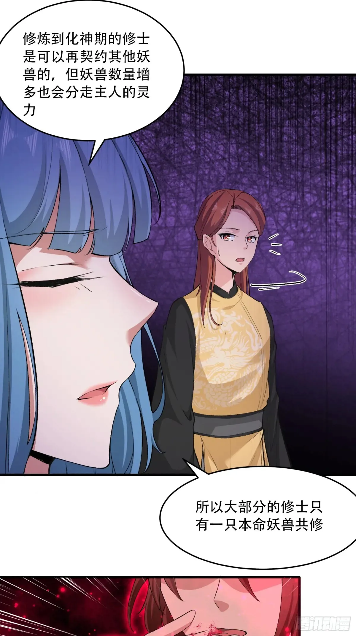 第89话7