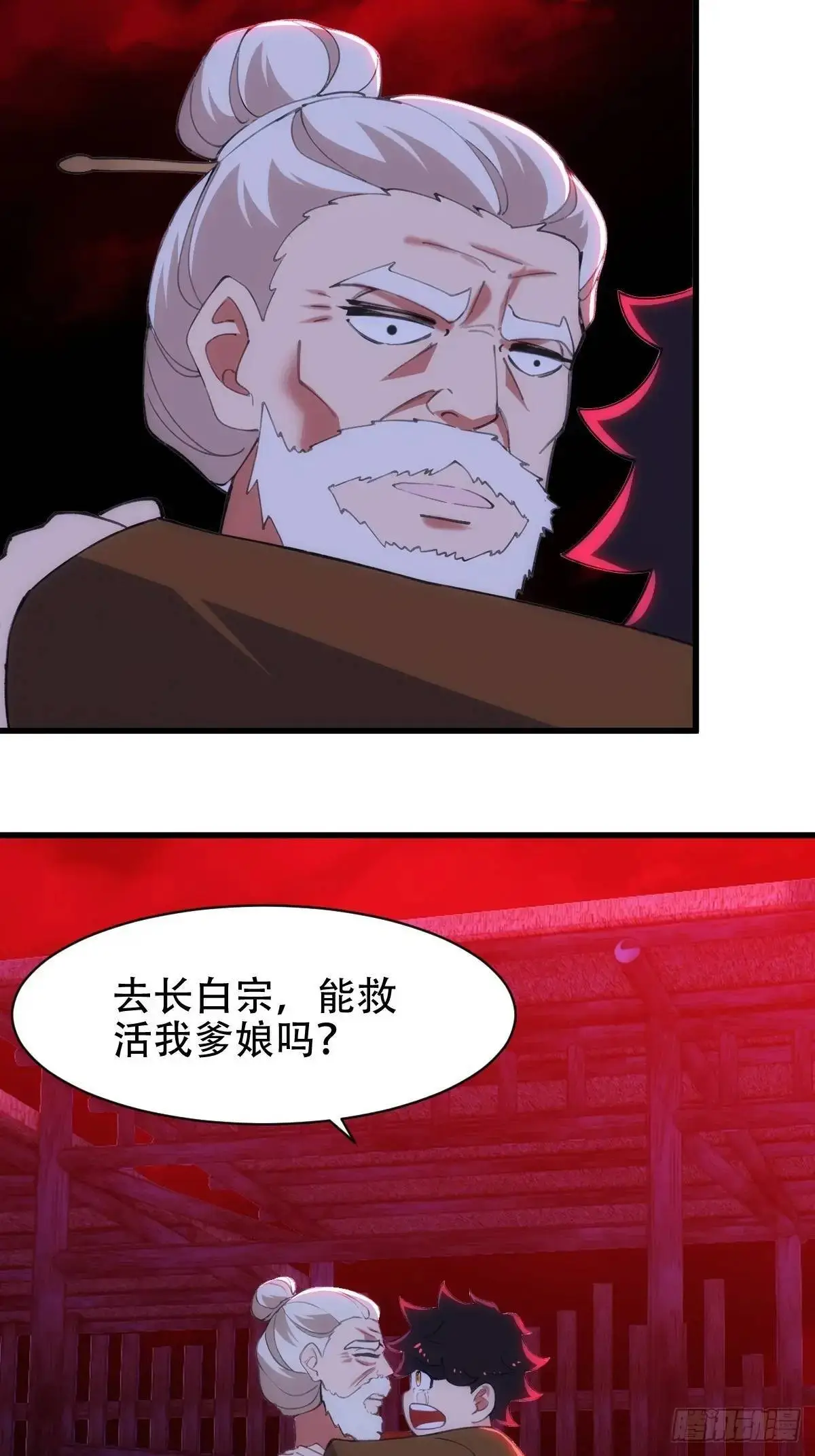 第38话35