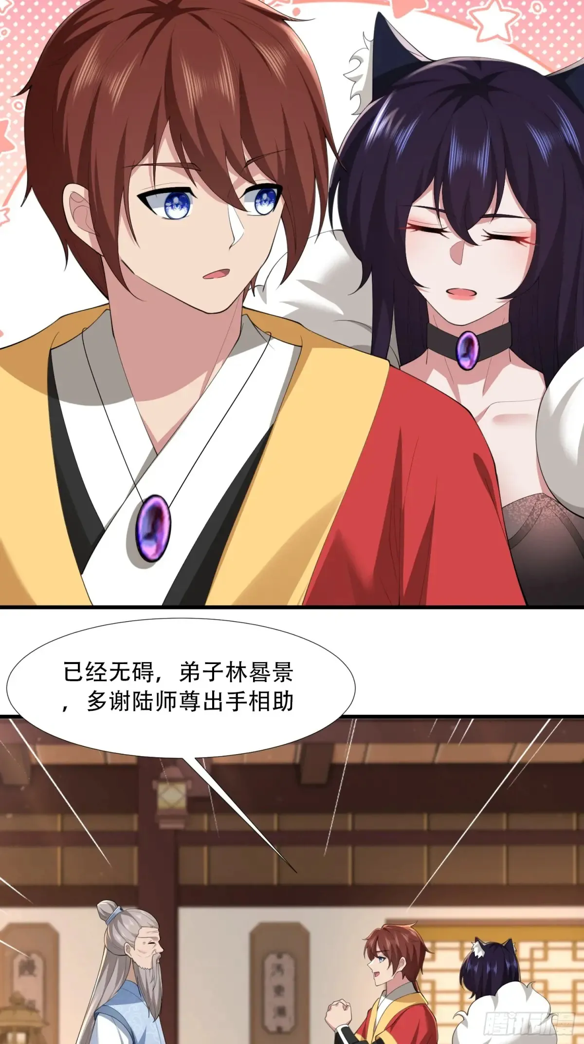 第86话20