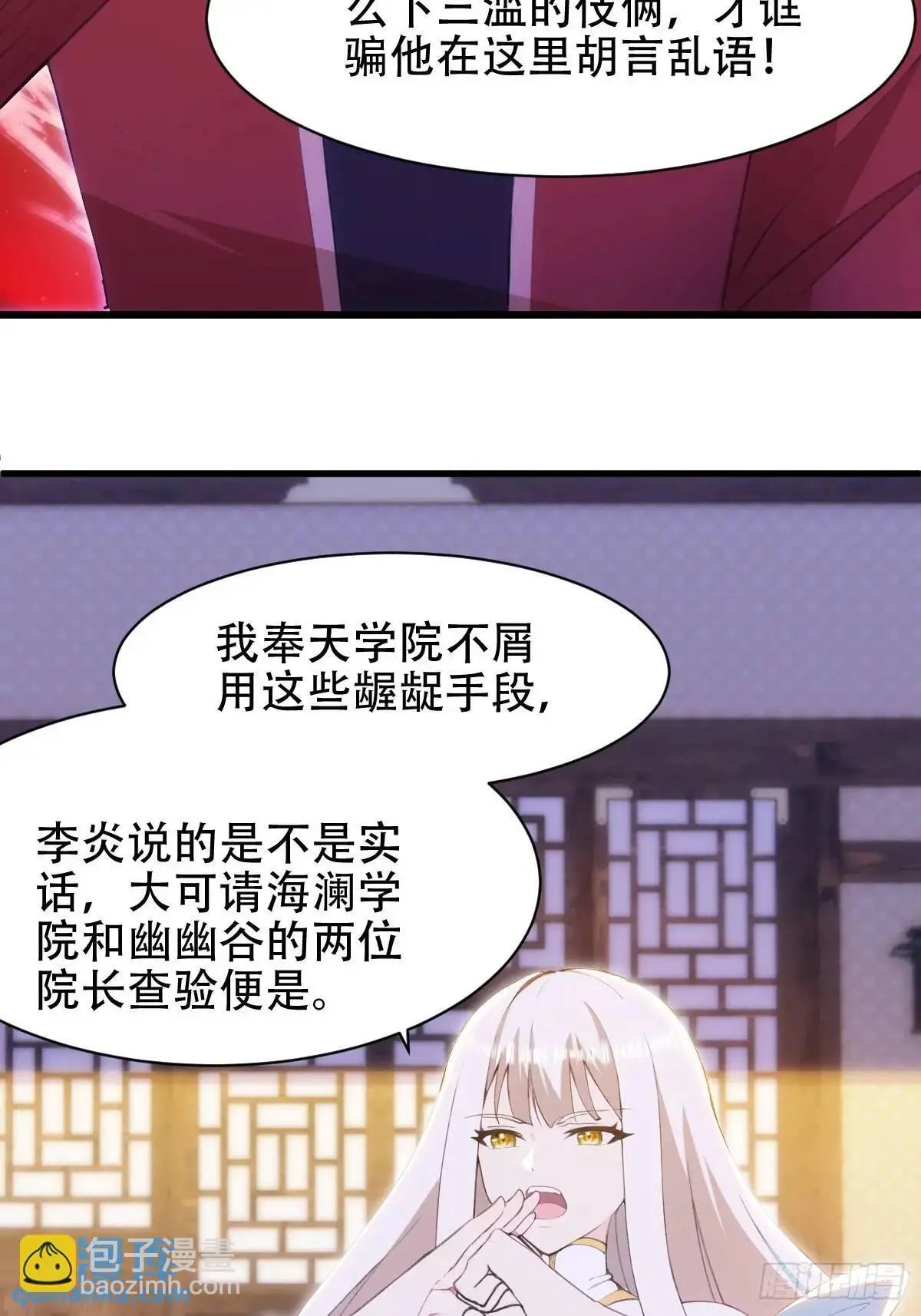 第39话3