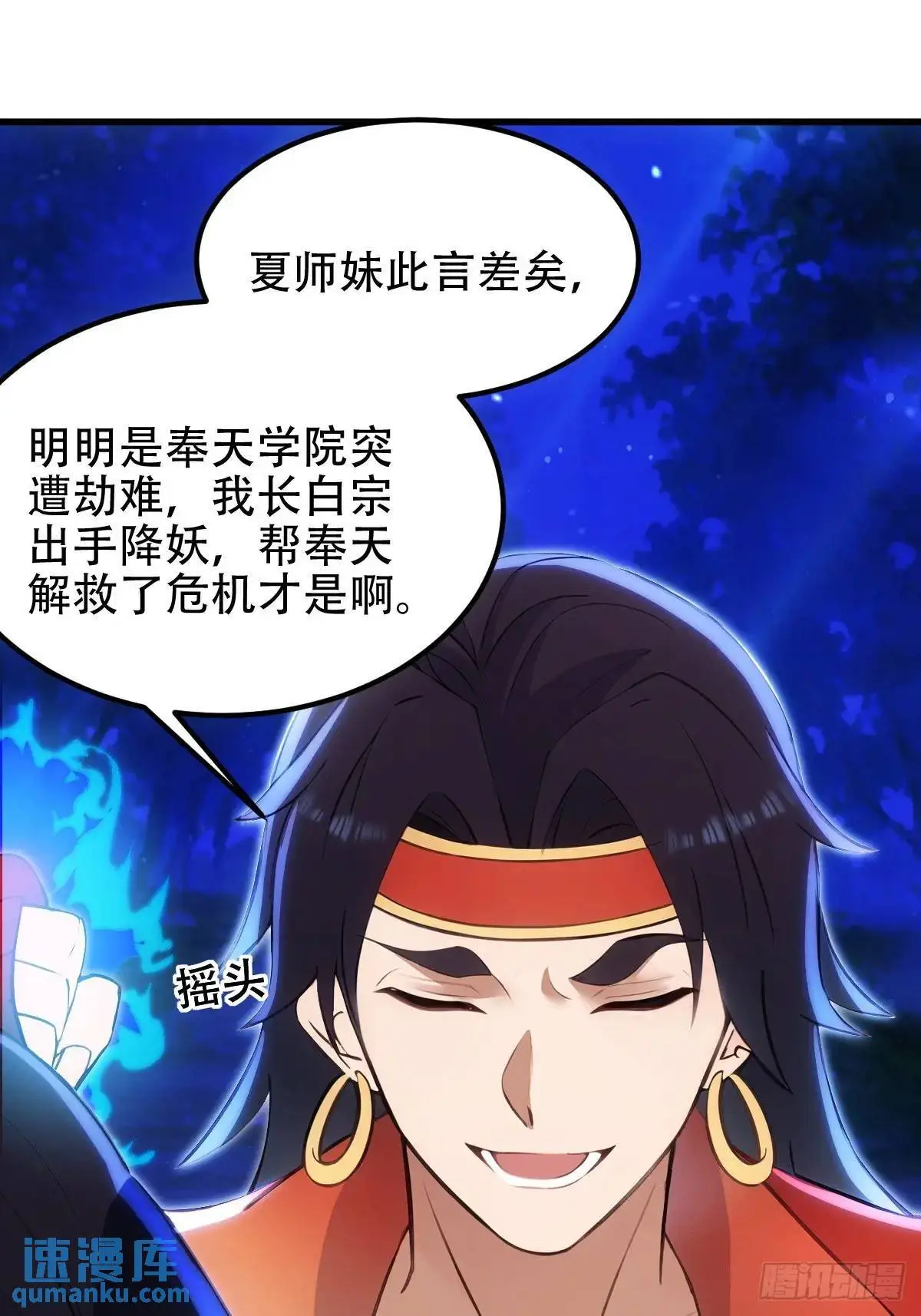 第36话5