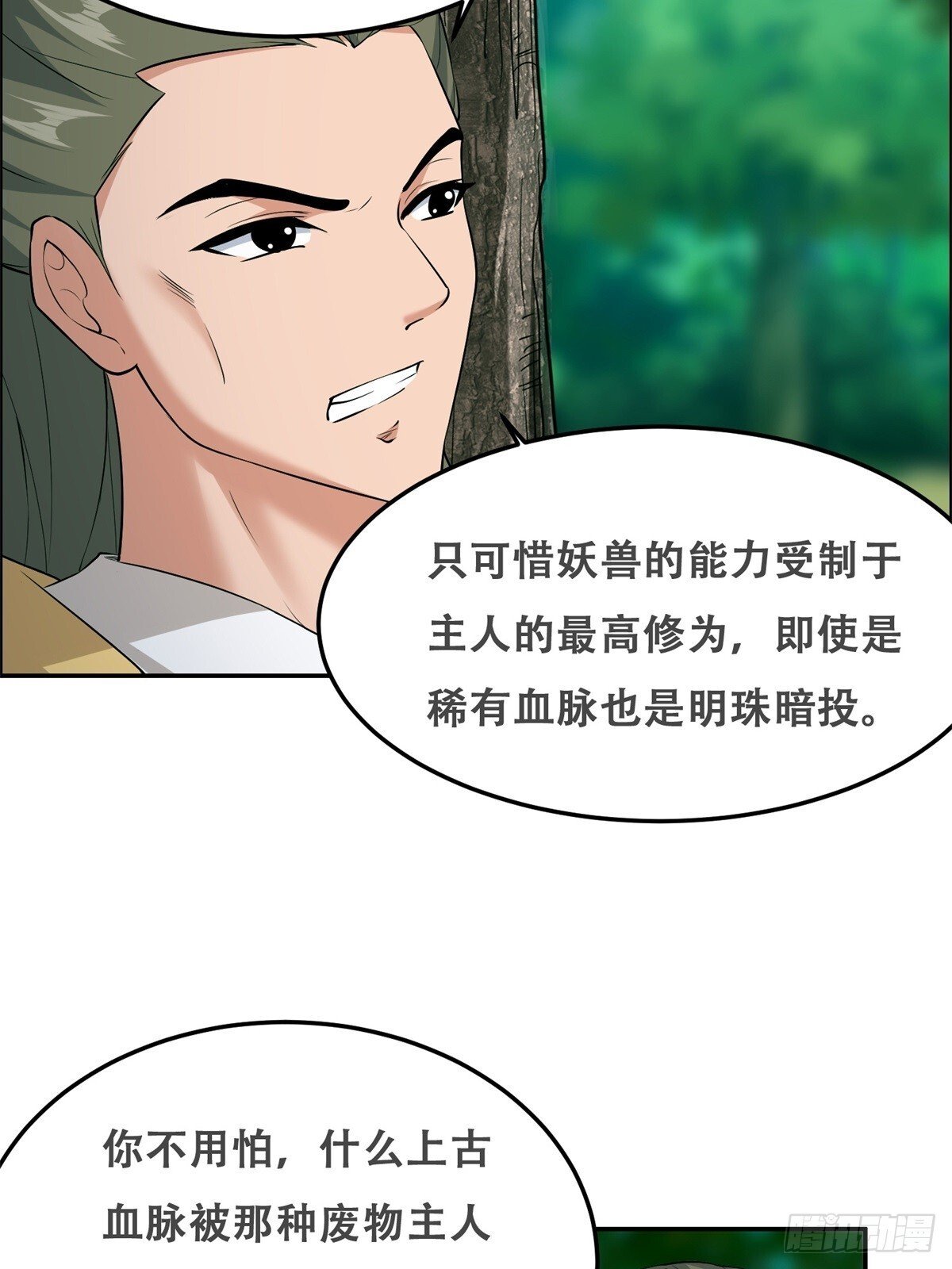 第6话40