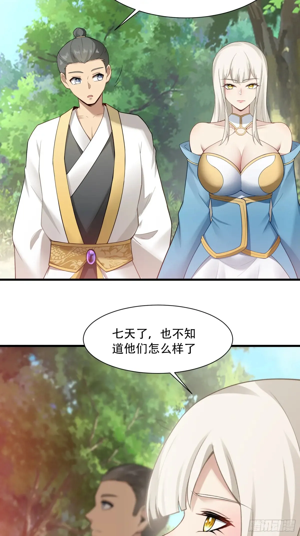 第82话2