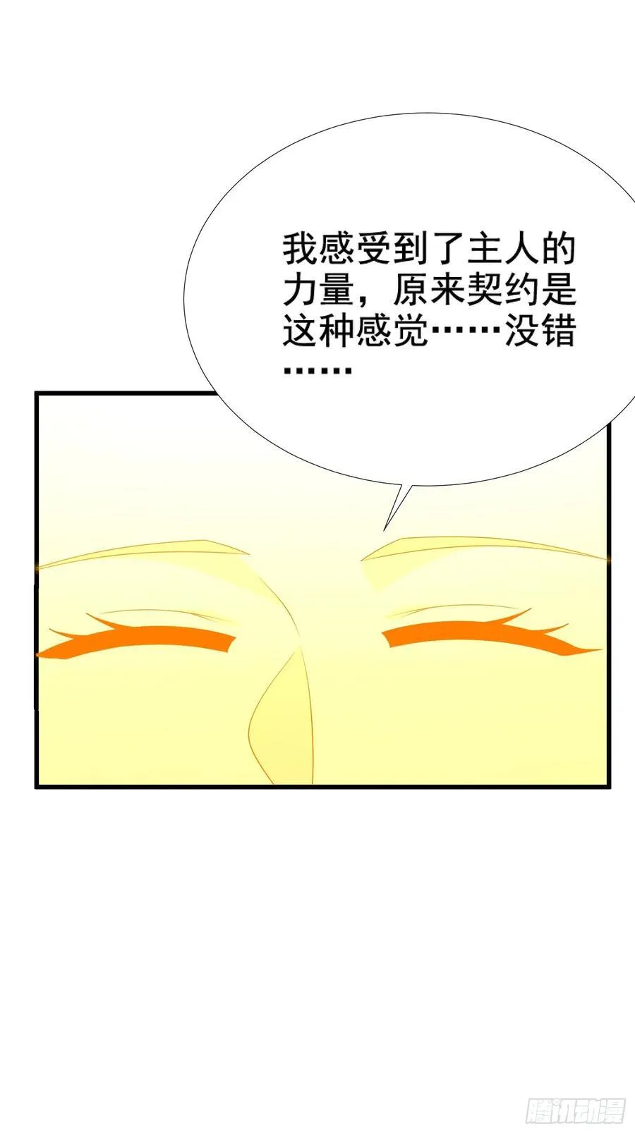 第77话34