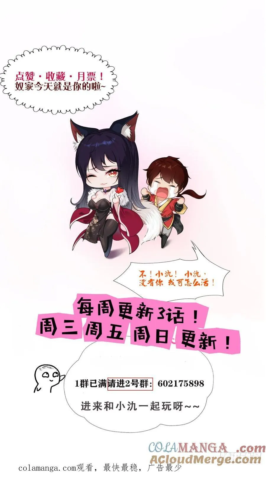 第70话42