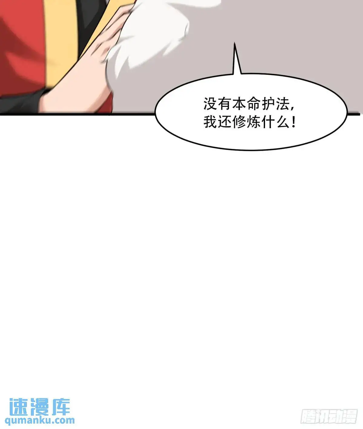 第43话18