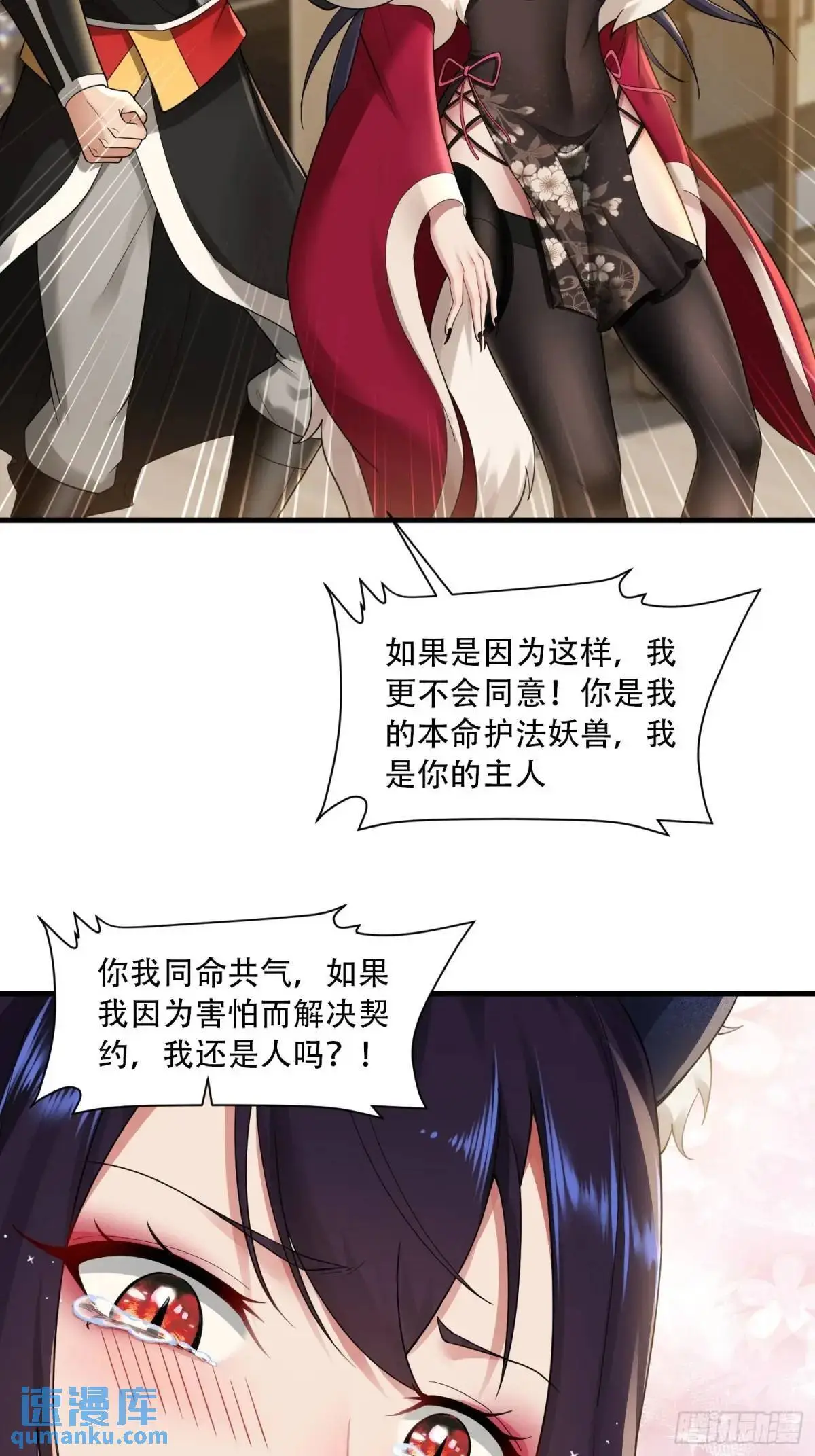 第41话29