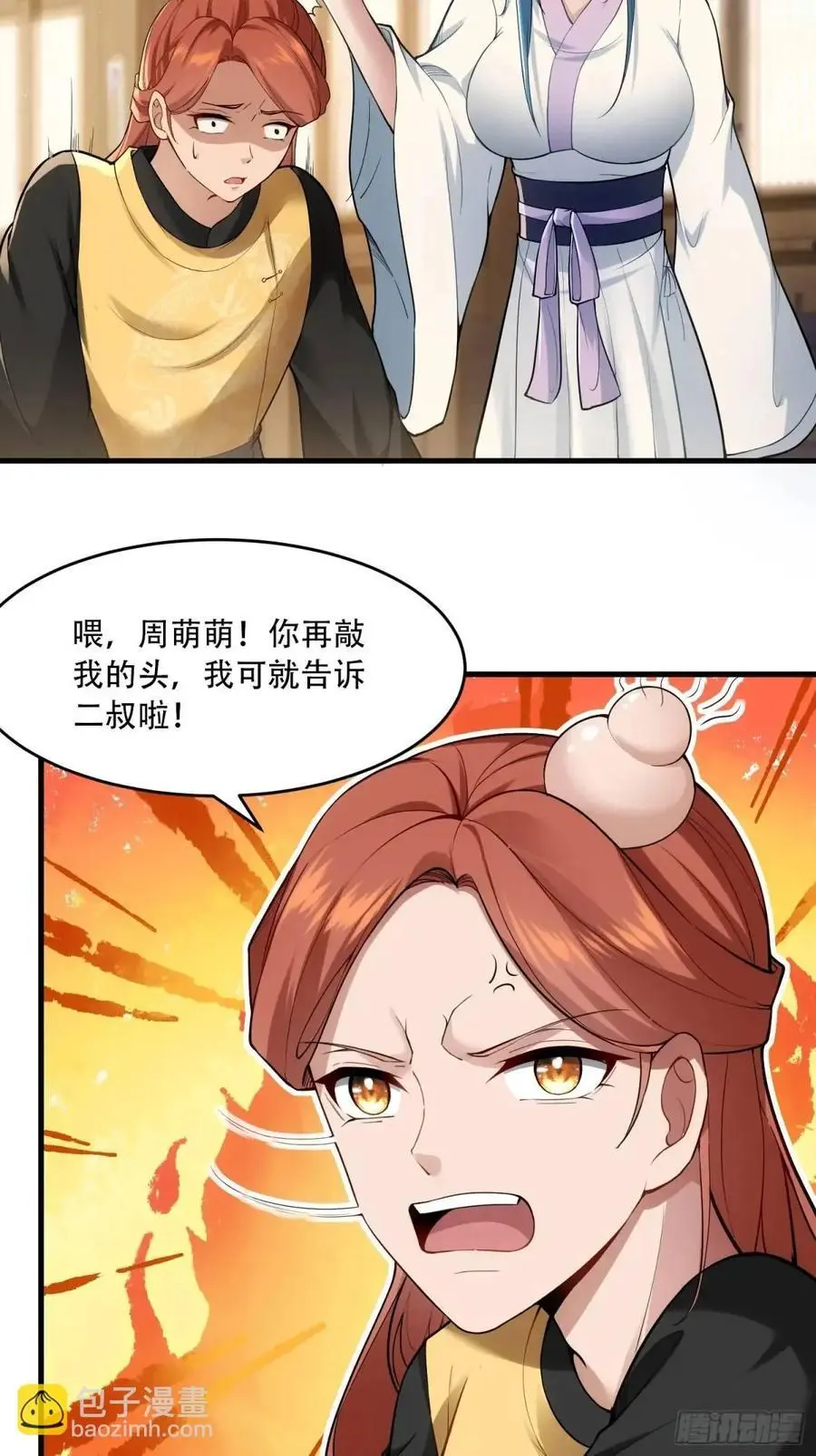 第54话38