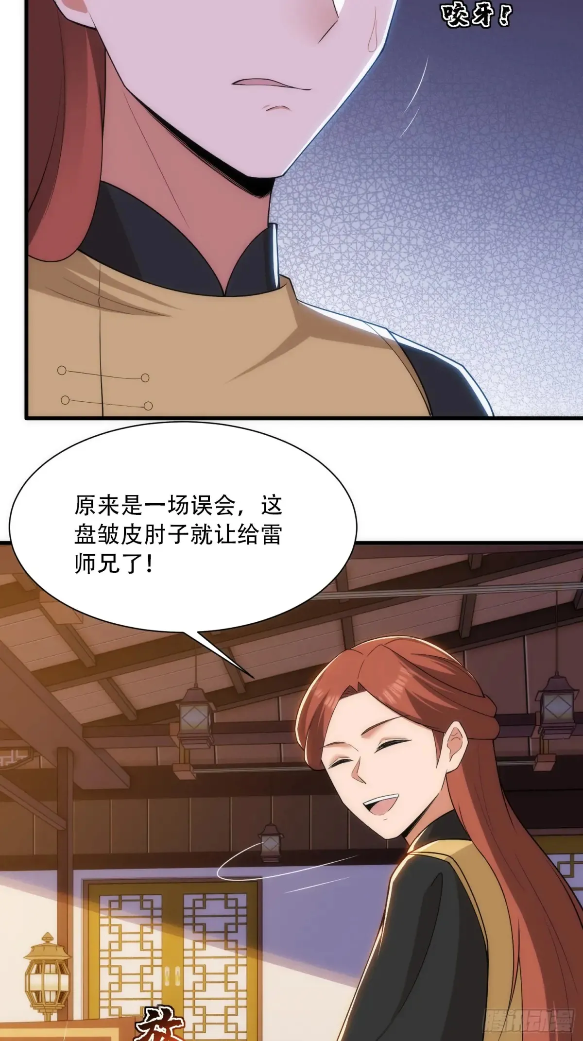 第84话33