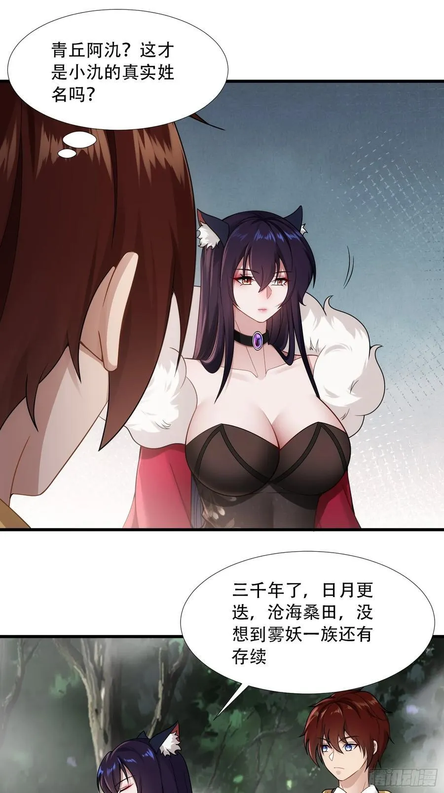 第67话37