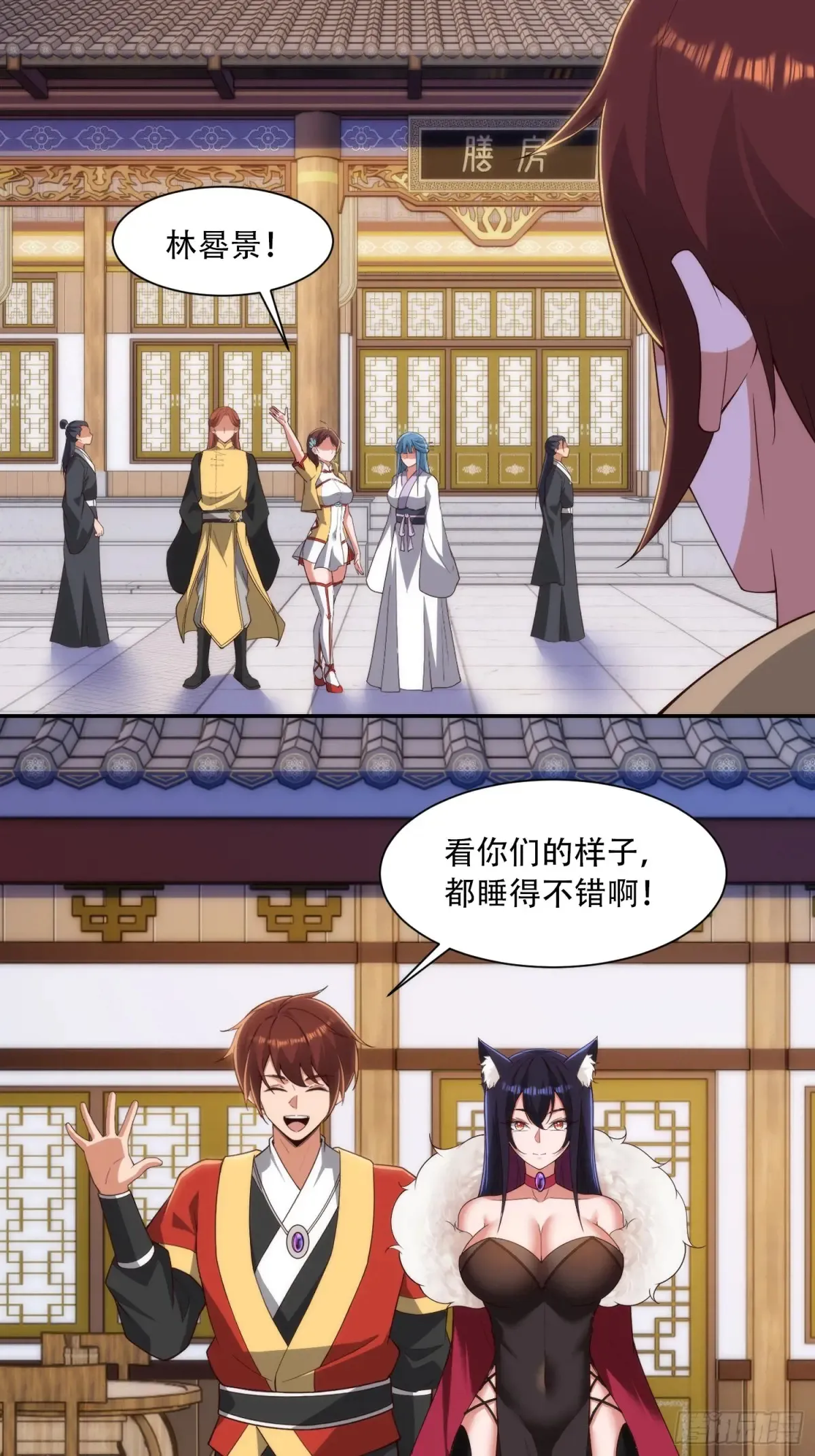 第84话2