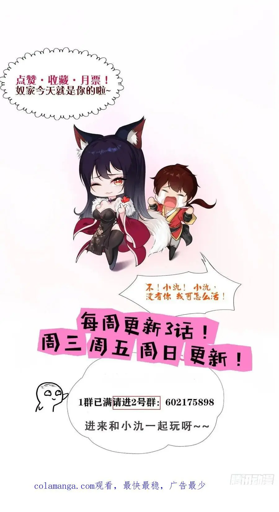 第54话49