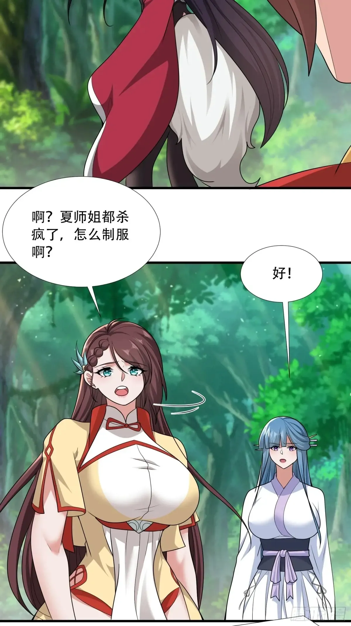 第79话11