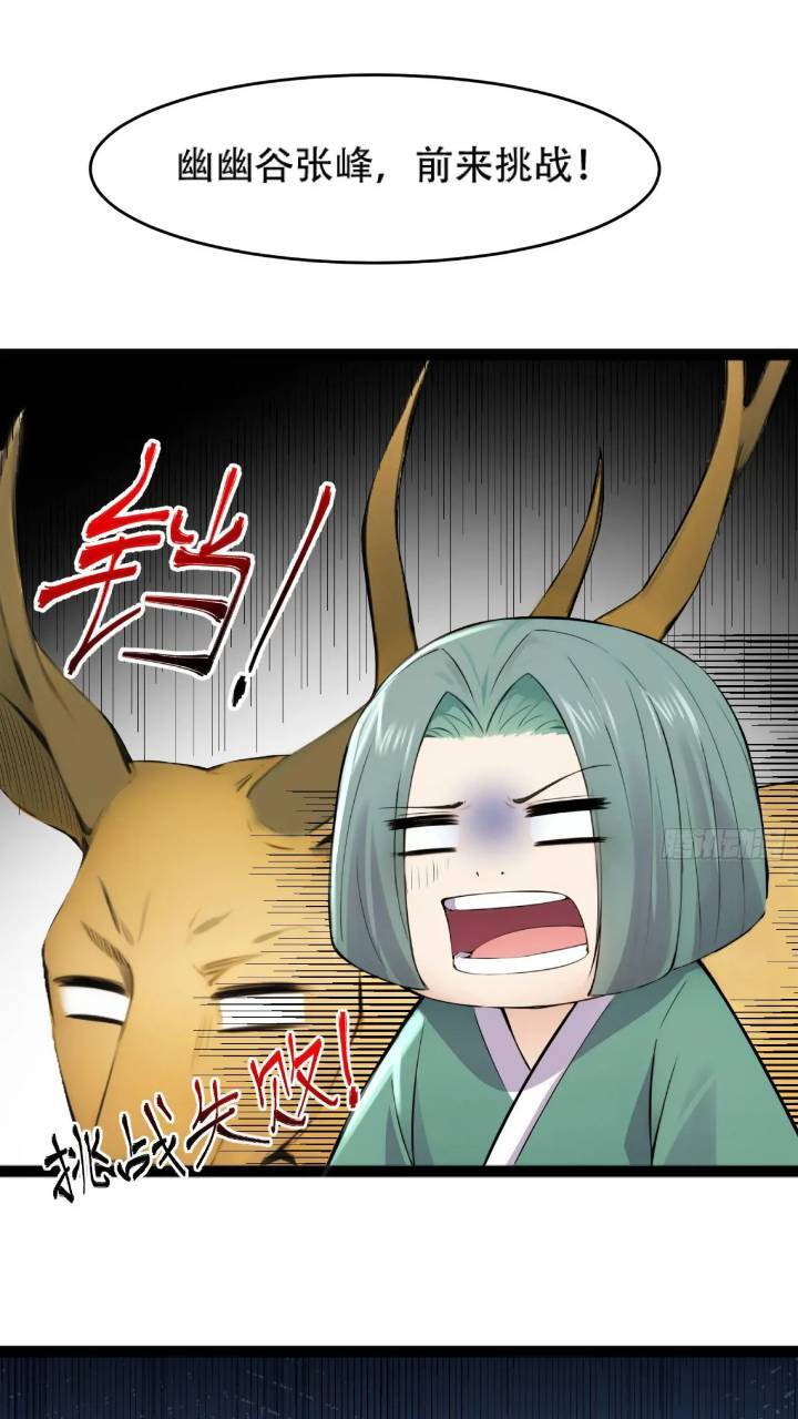 第21话29