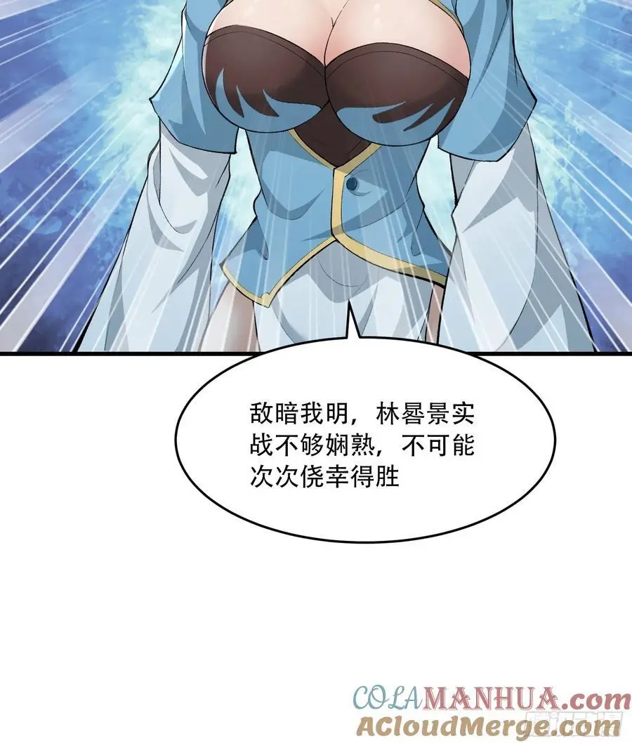 第57话30