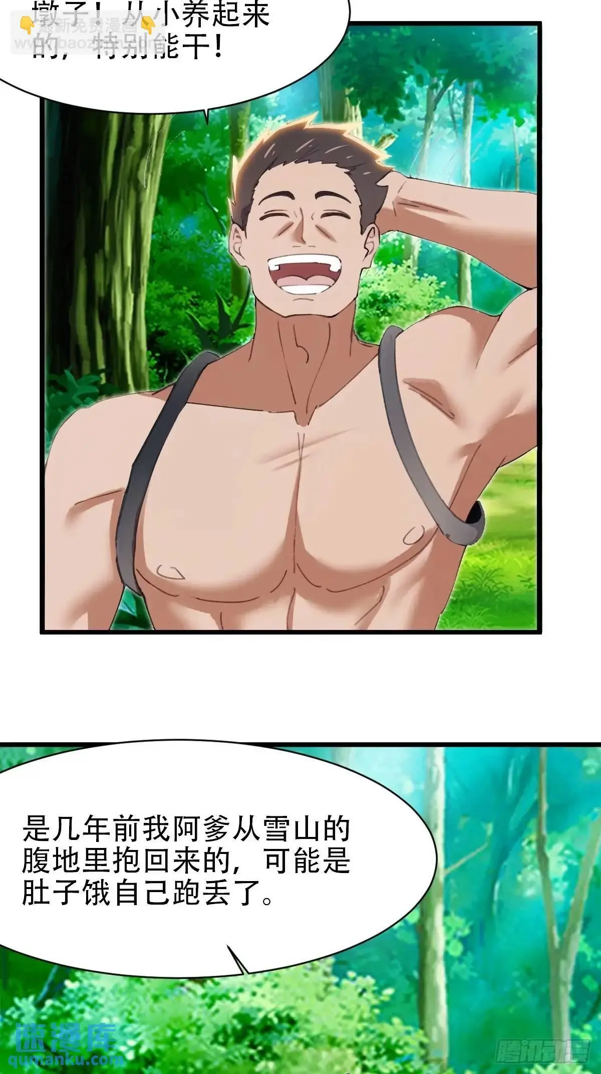 第39话31