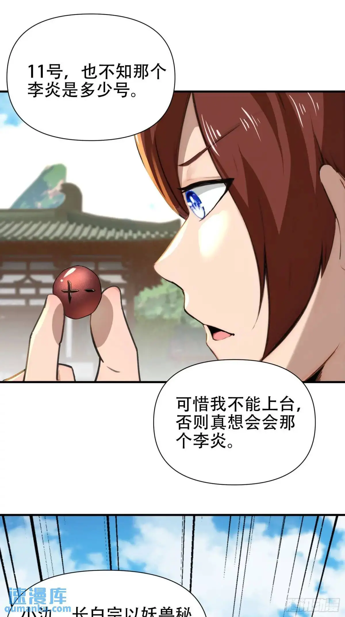 第26话45