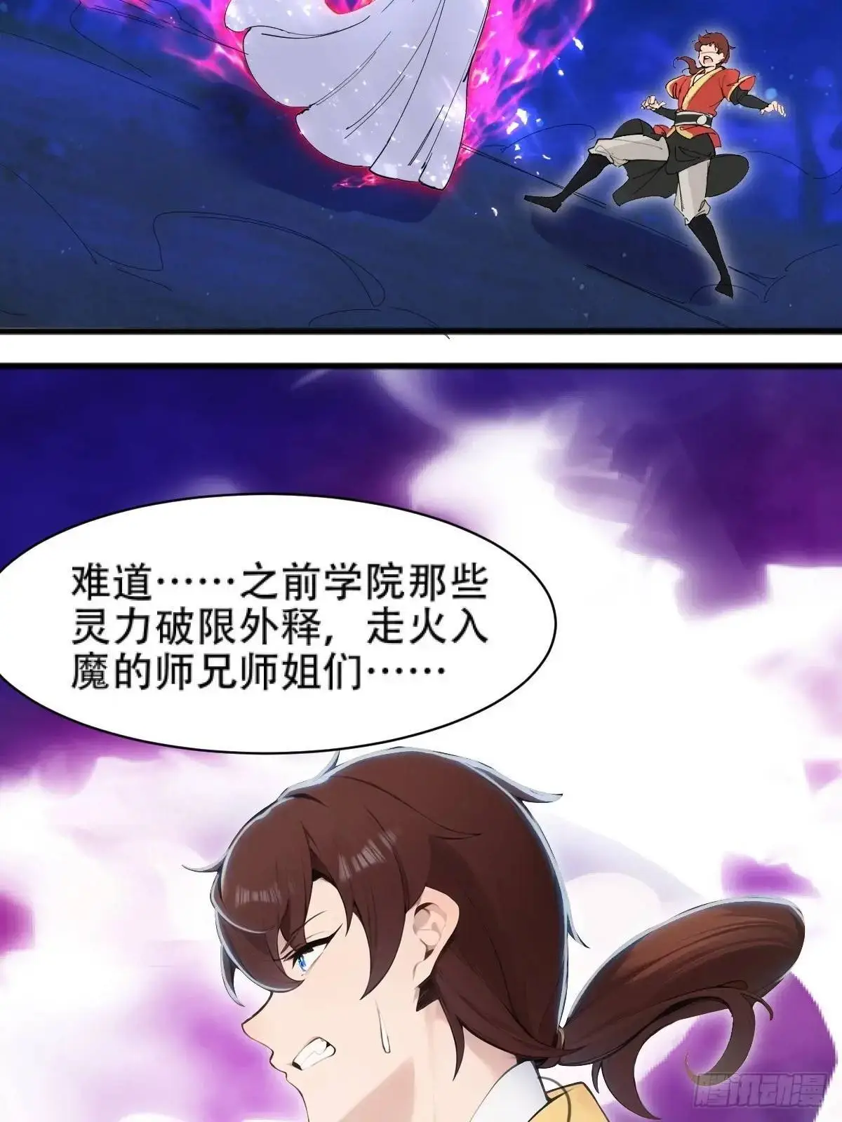 第33话17