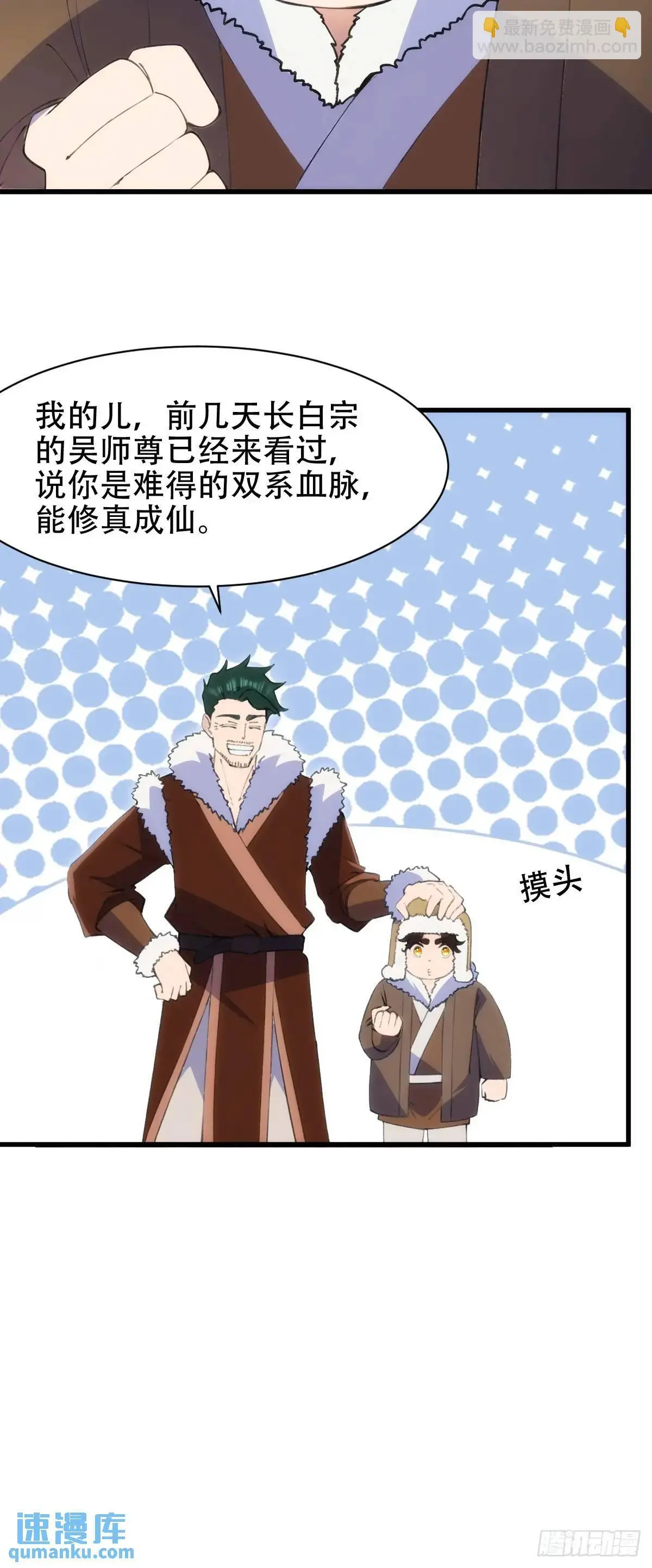 第38话6