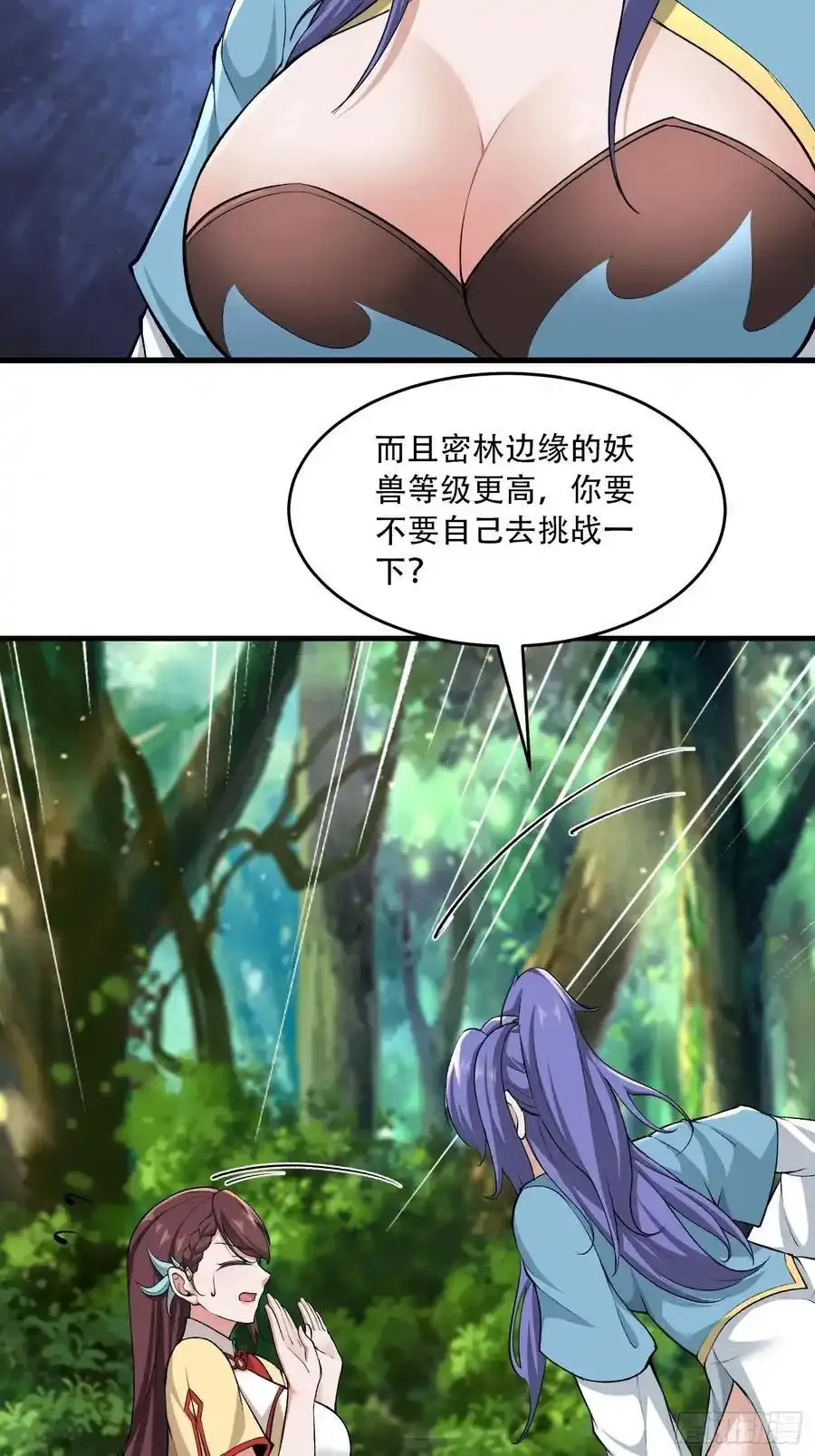 第61话11
