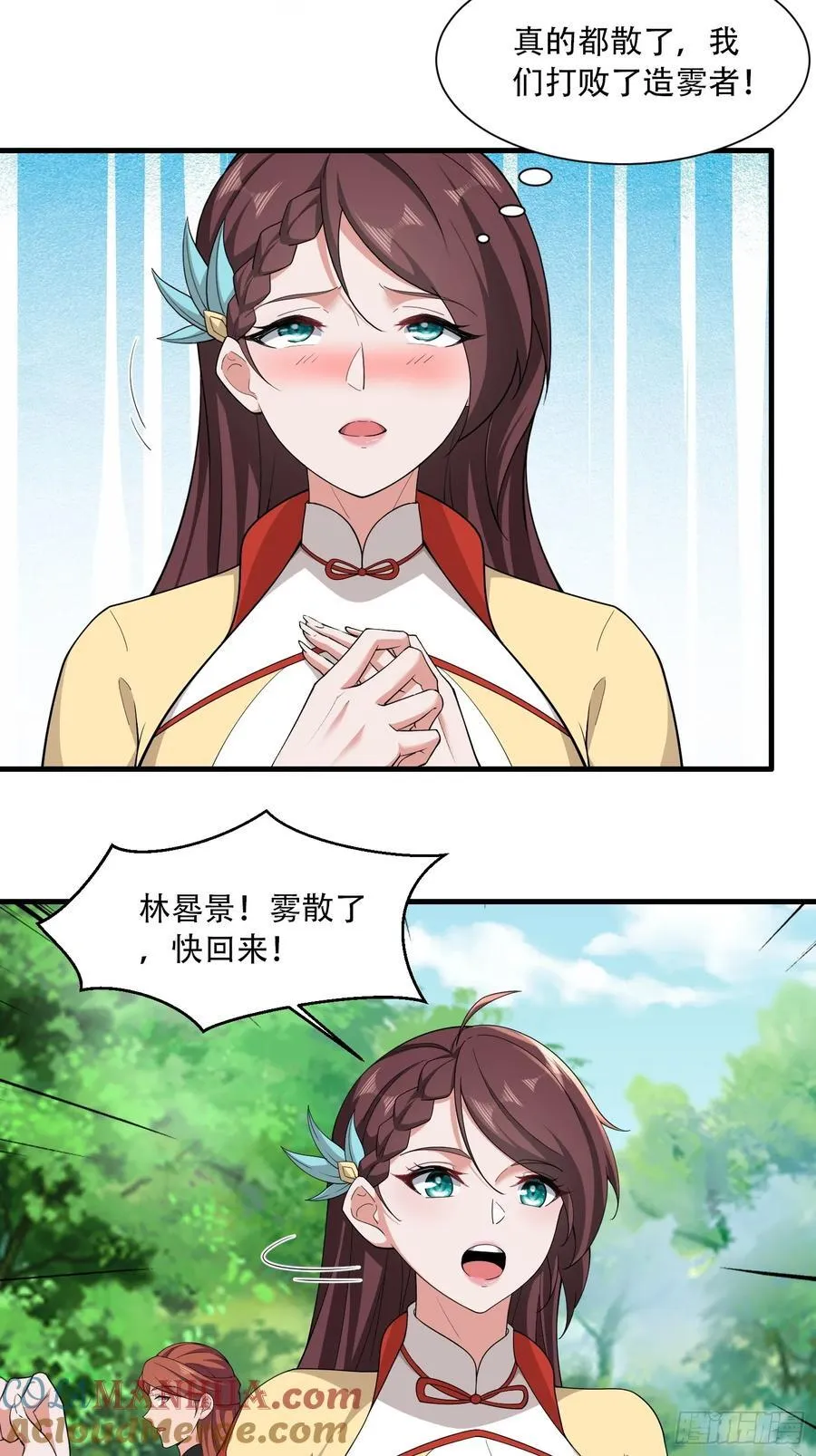 第67话9