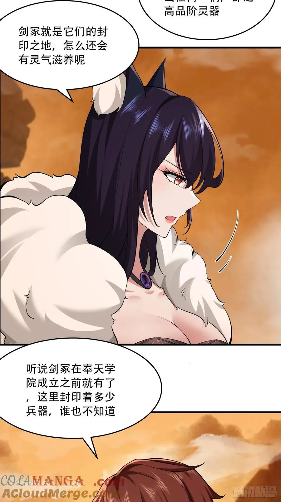 第71话32