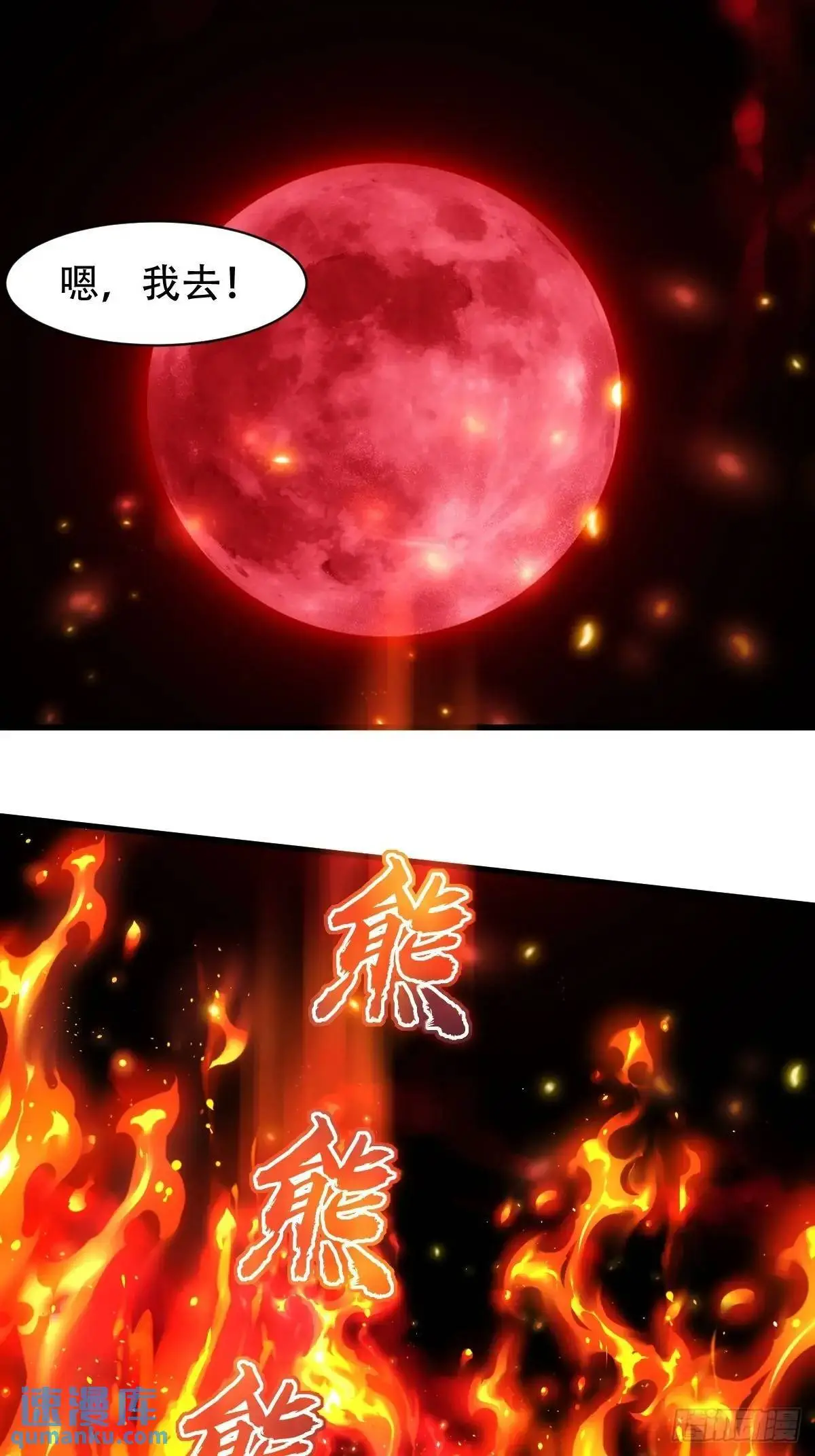 第38话37