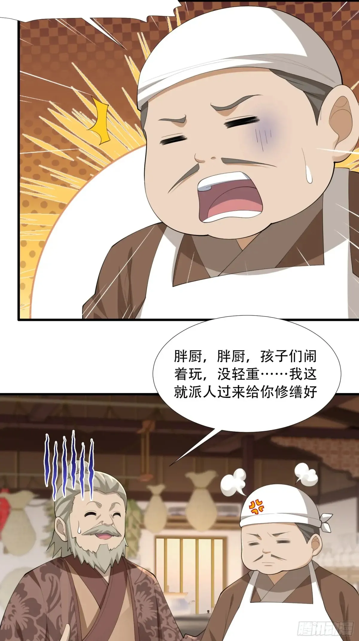 第86话16