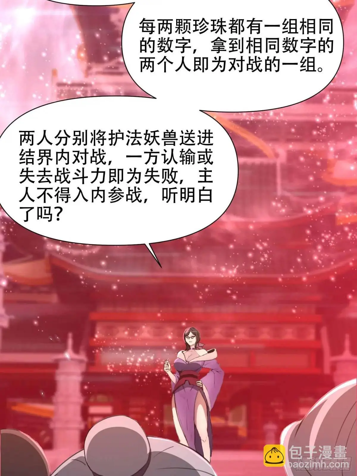 第26话41
