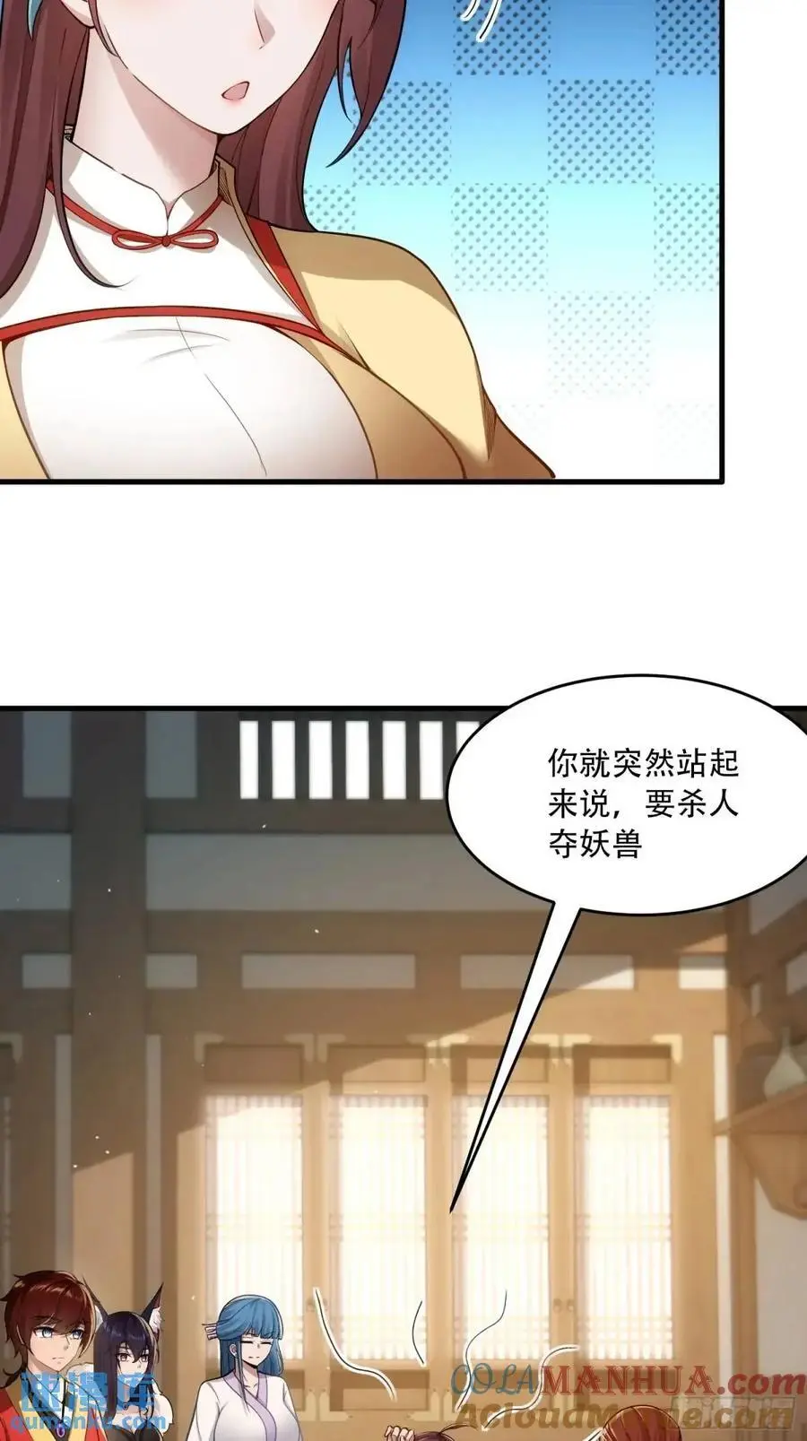 第54话3