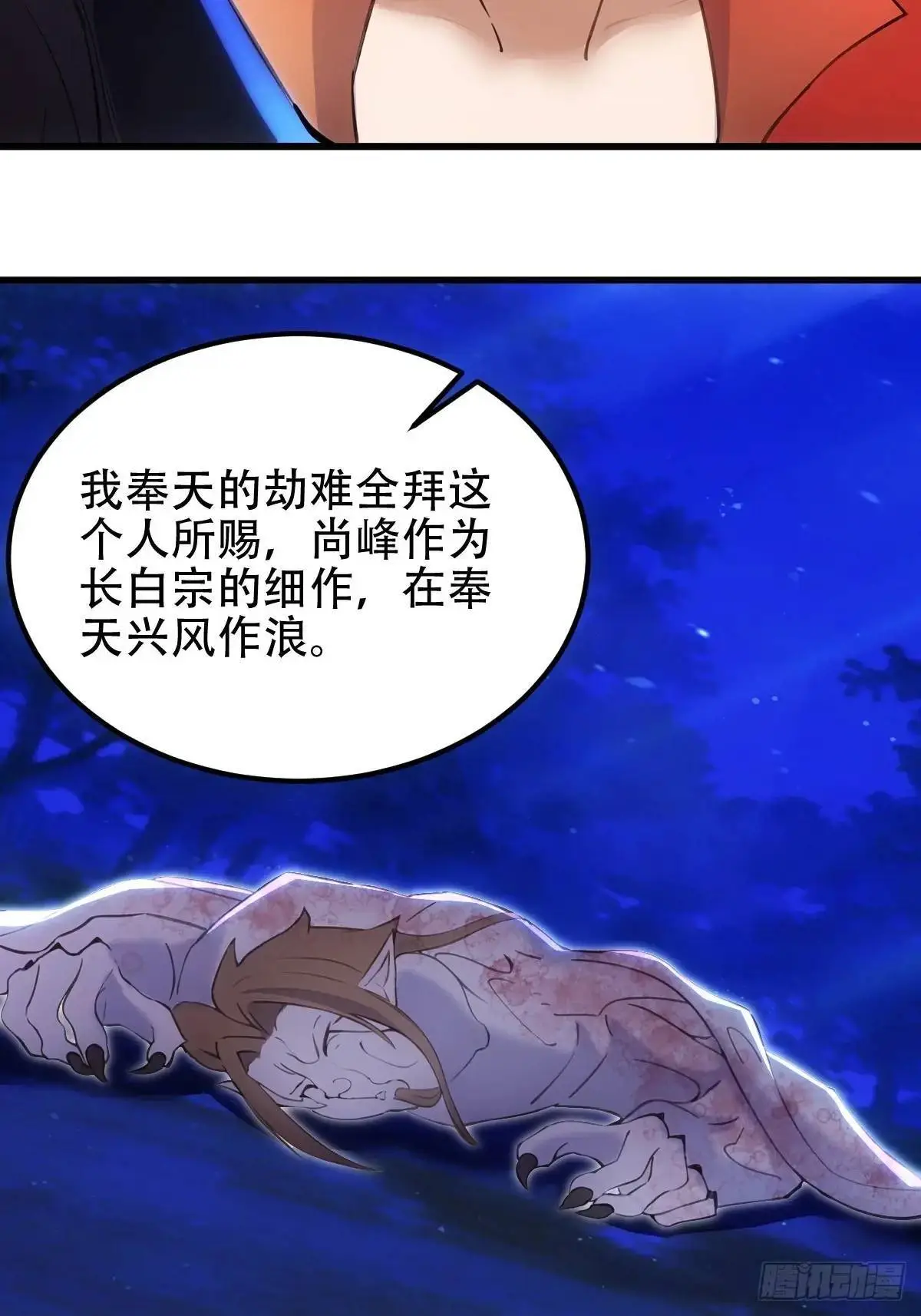 第36话6