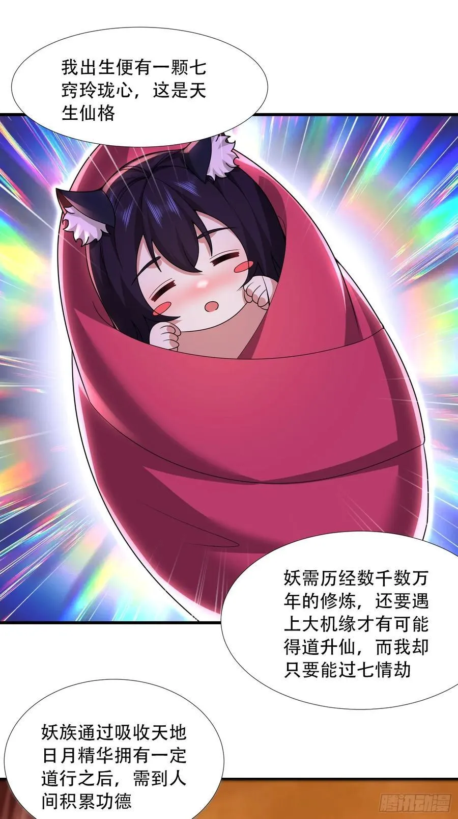 第72话7
