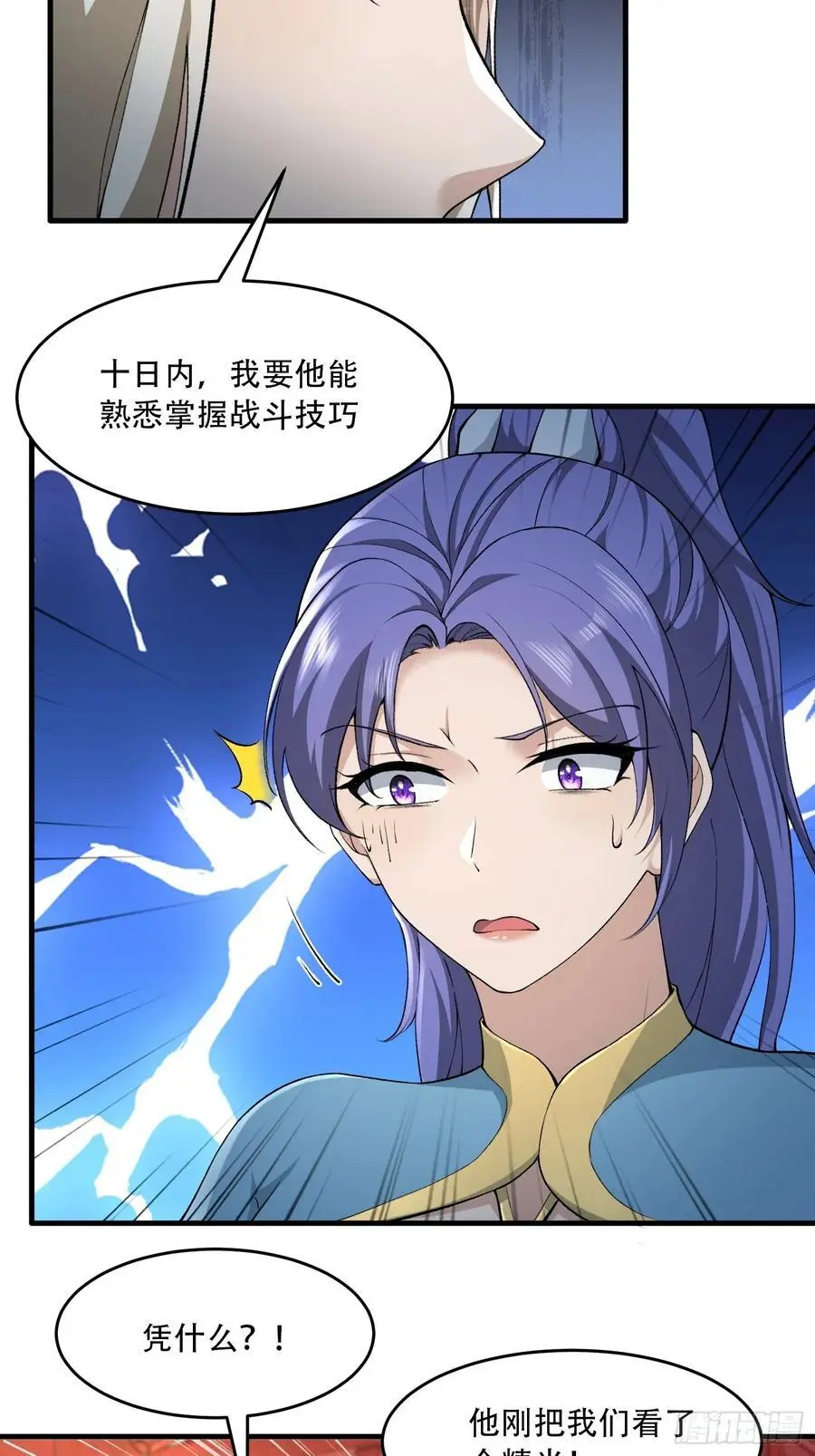 第57话27