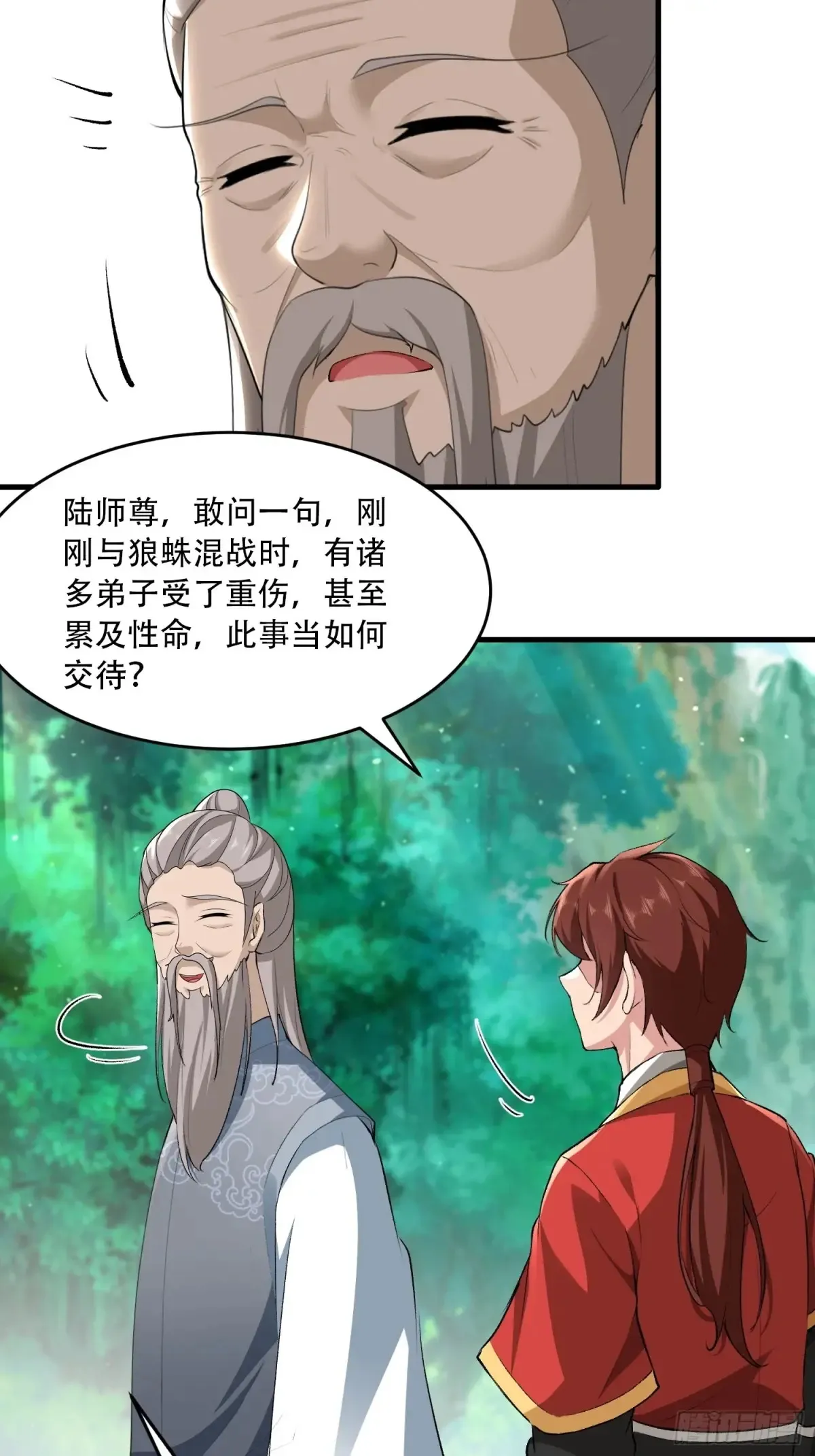 第89话32