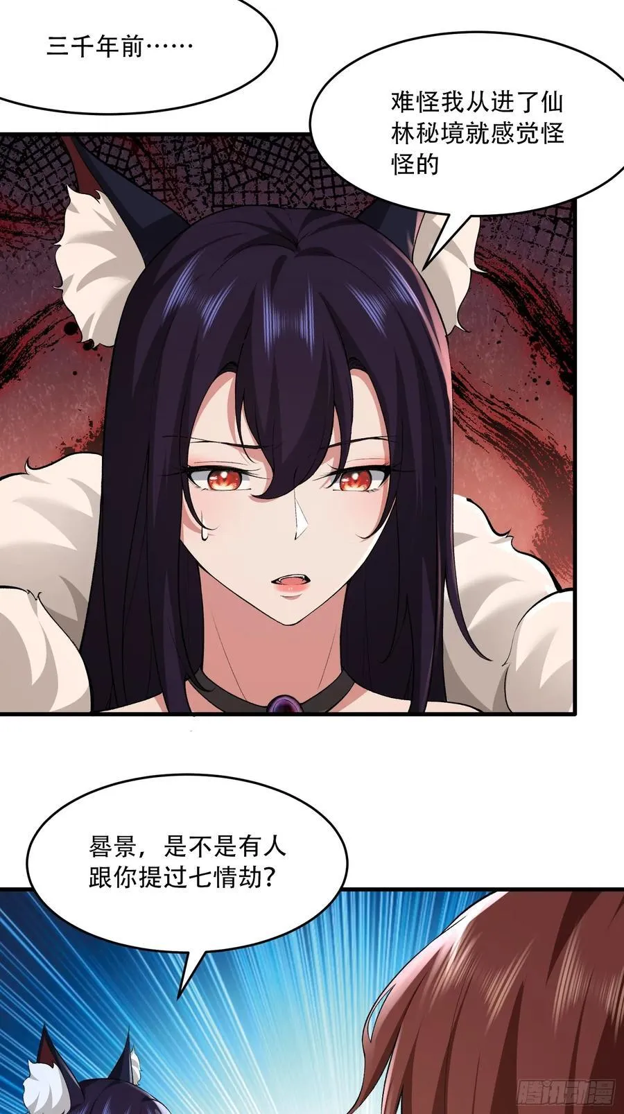第71话35