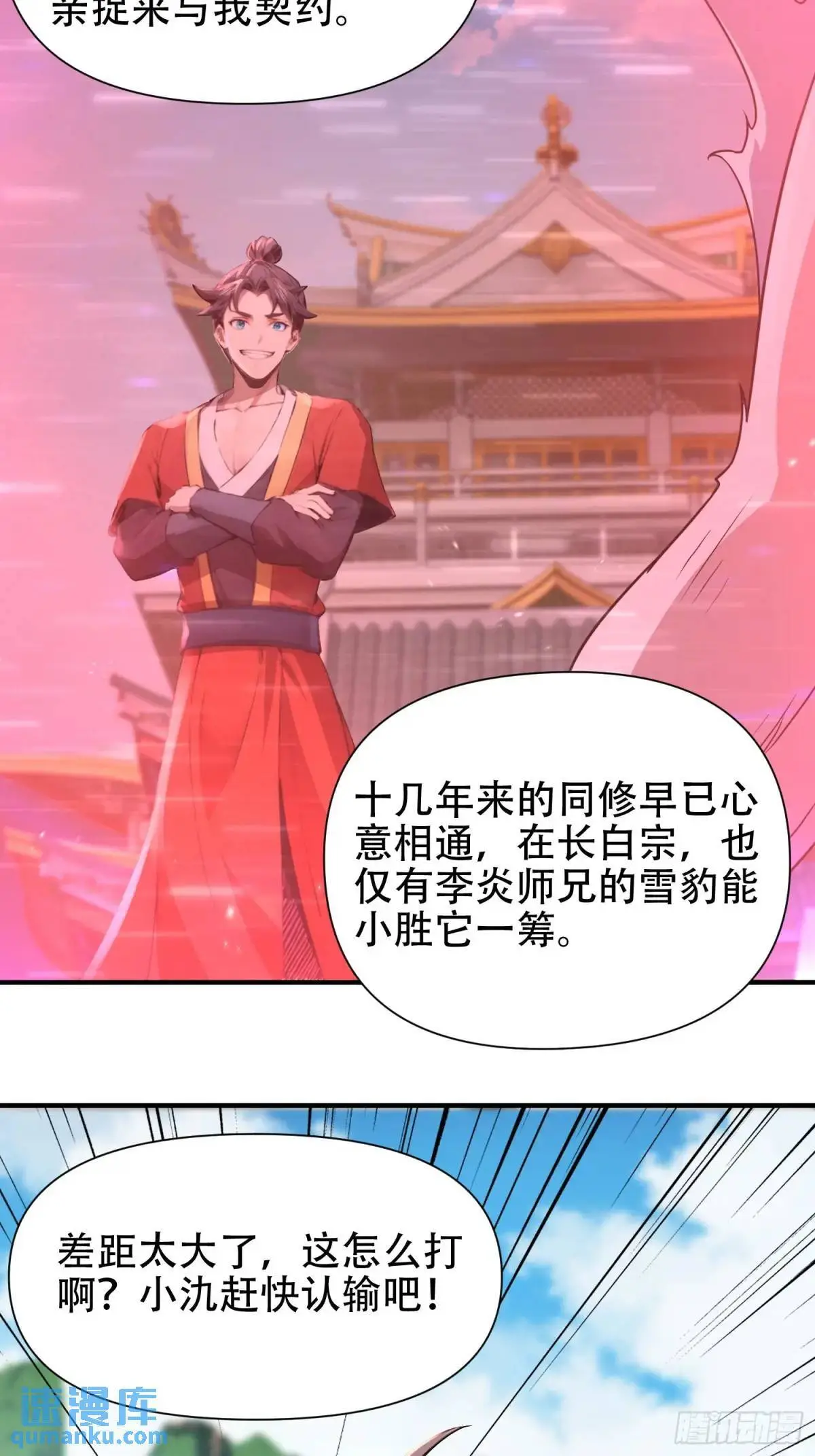 第27话25