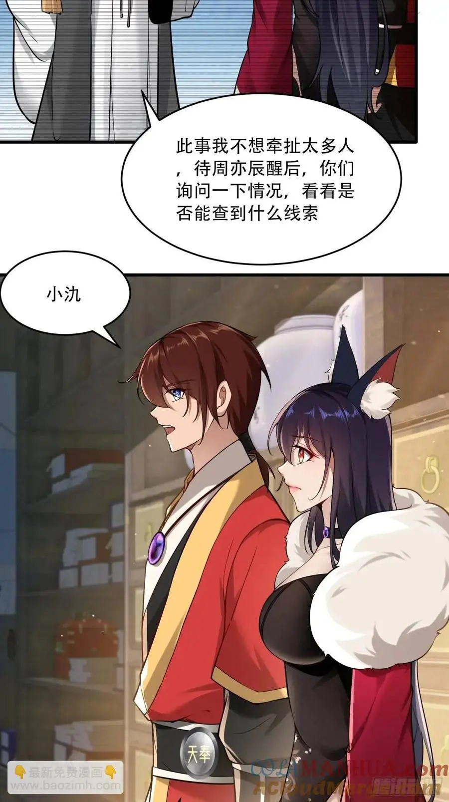 第54话33