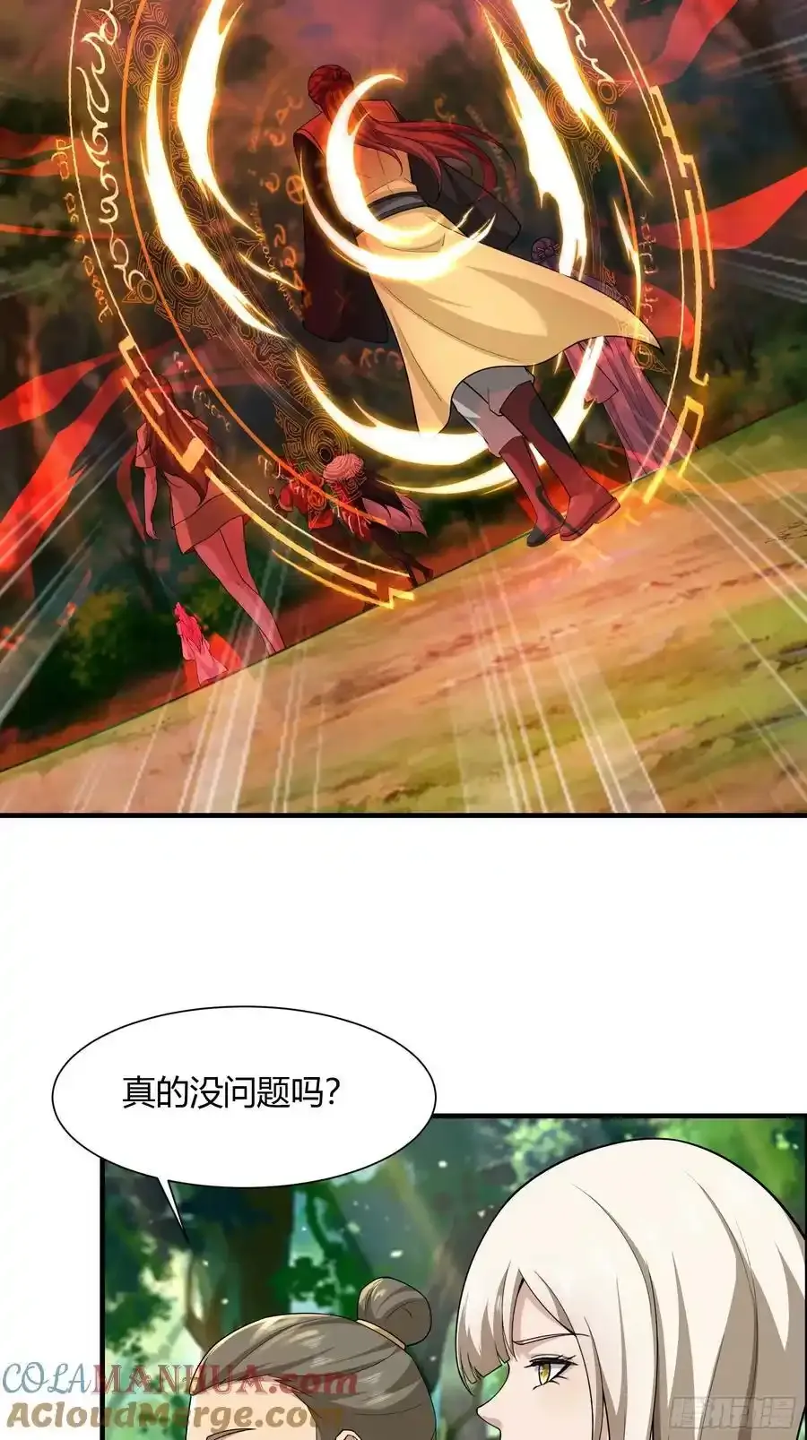 第59话24