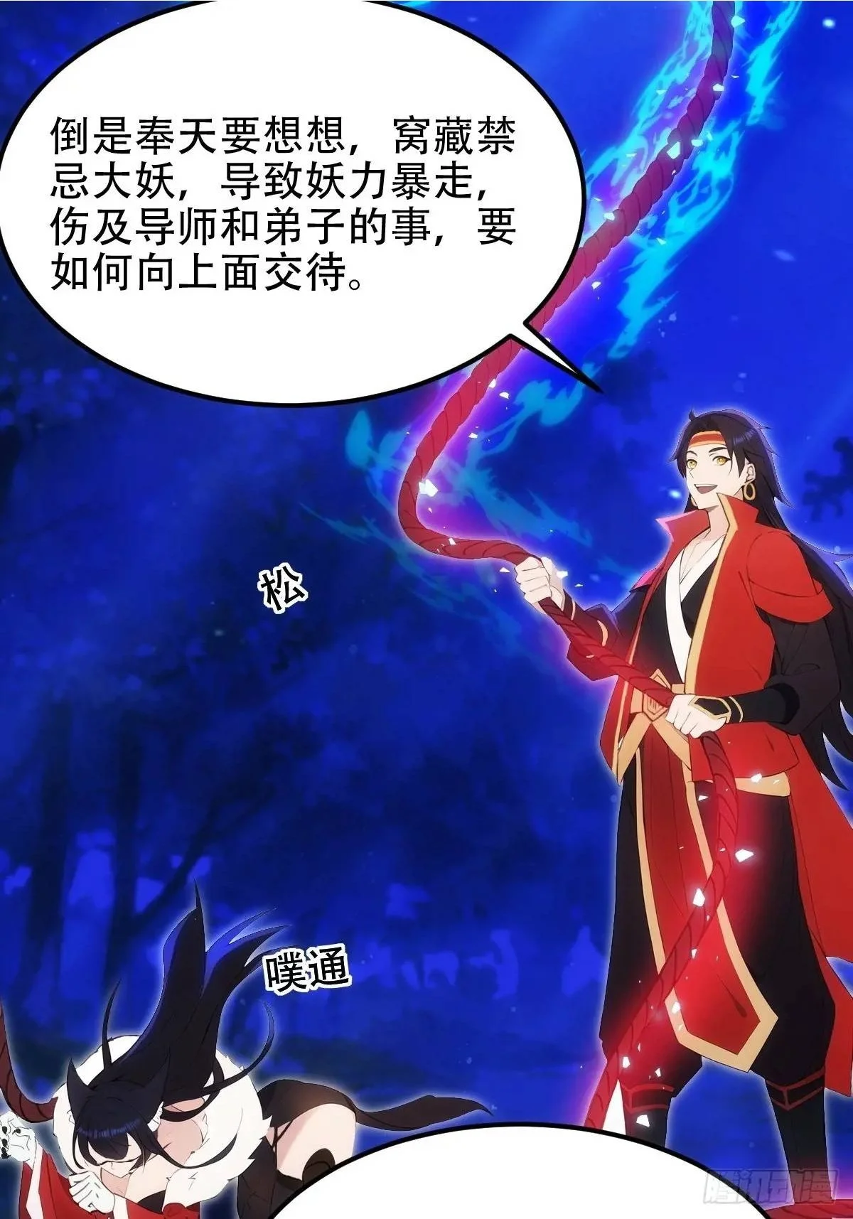 第36话11