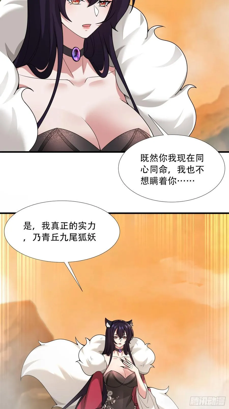 第72话5