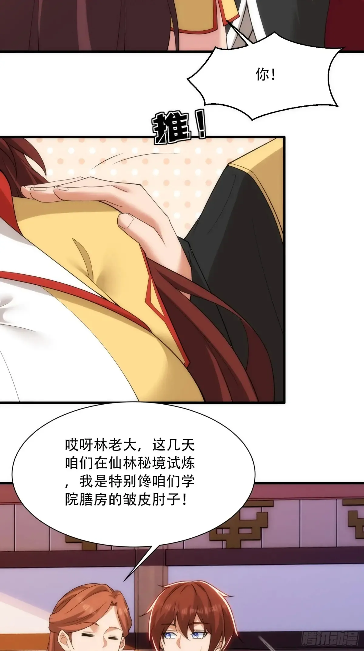 第84话11