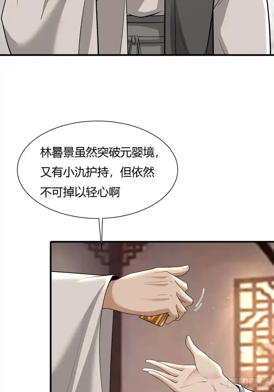 第59话32