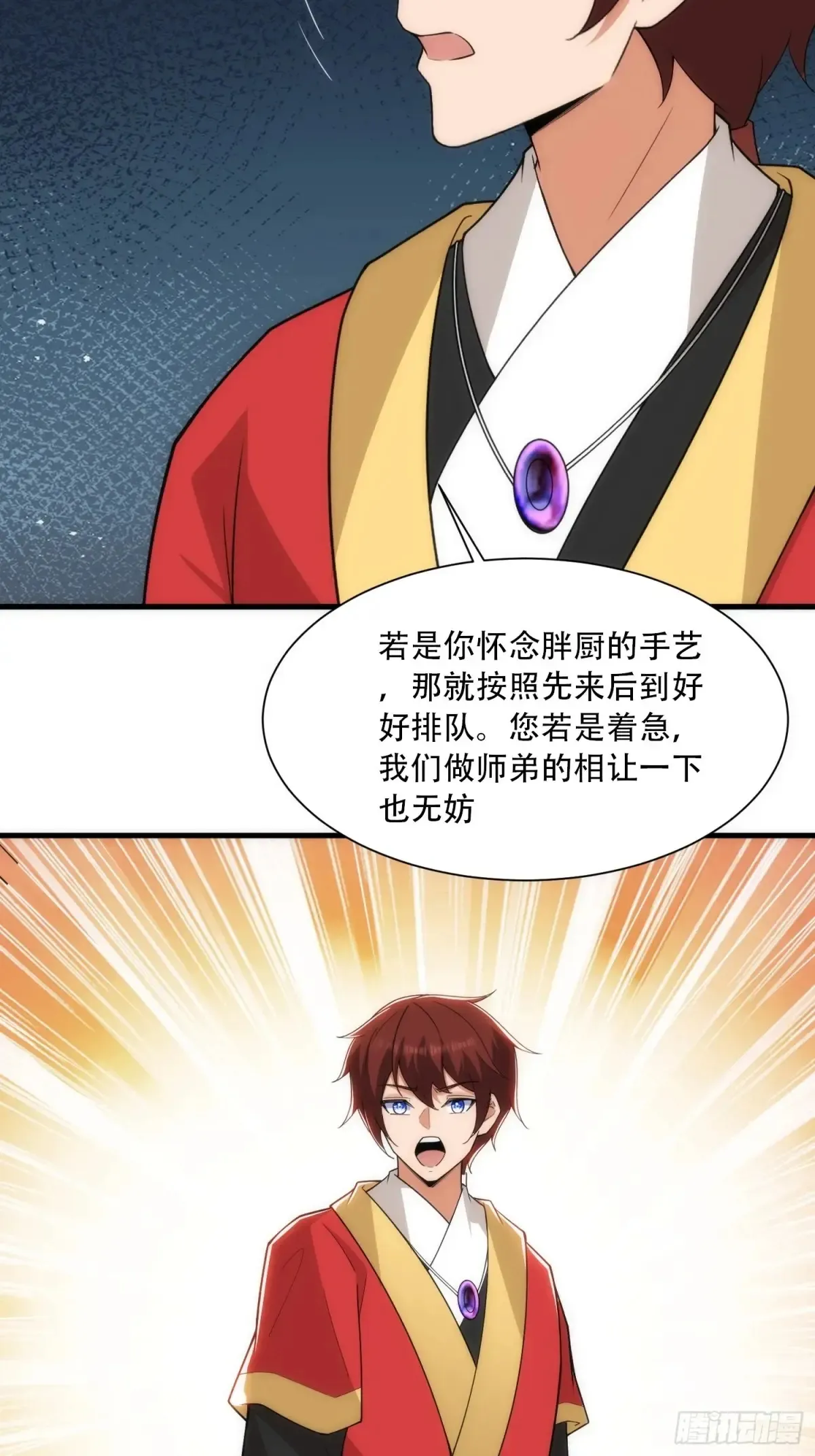 第84话40