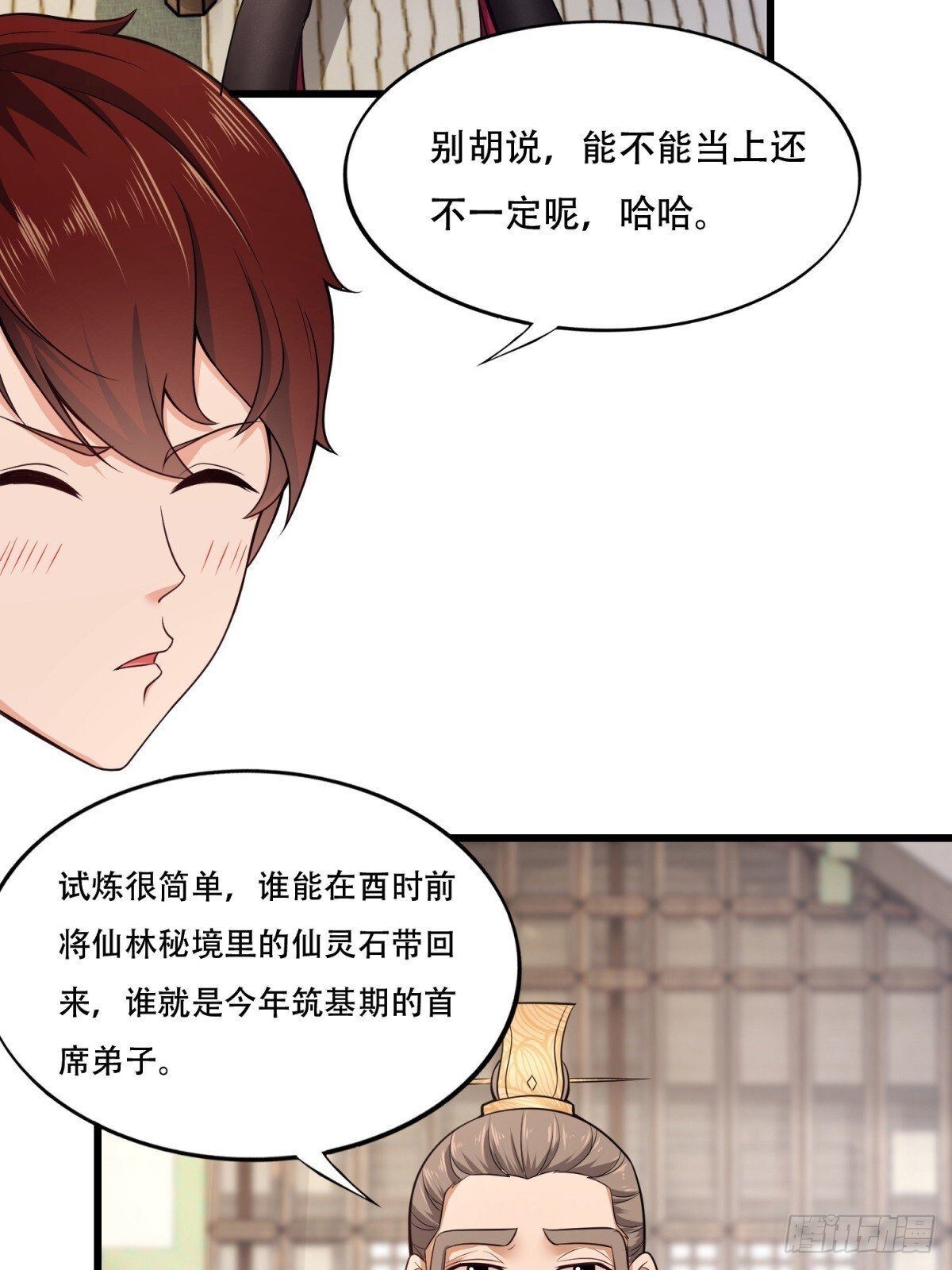 第10话8