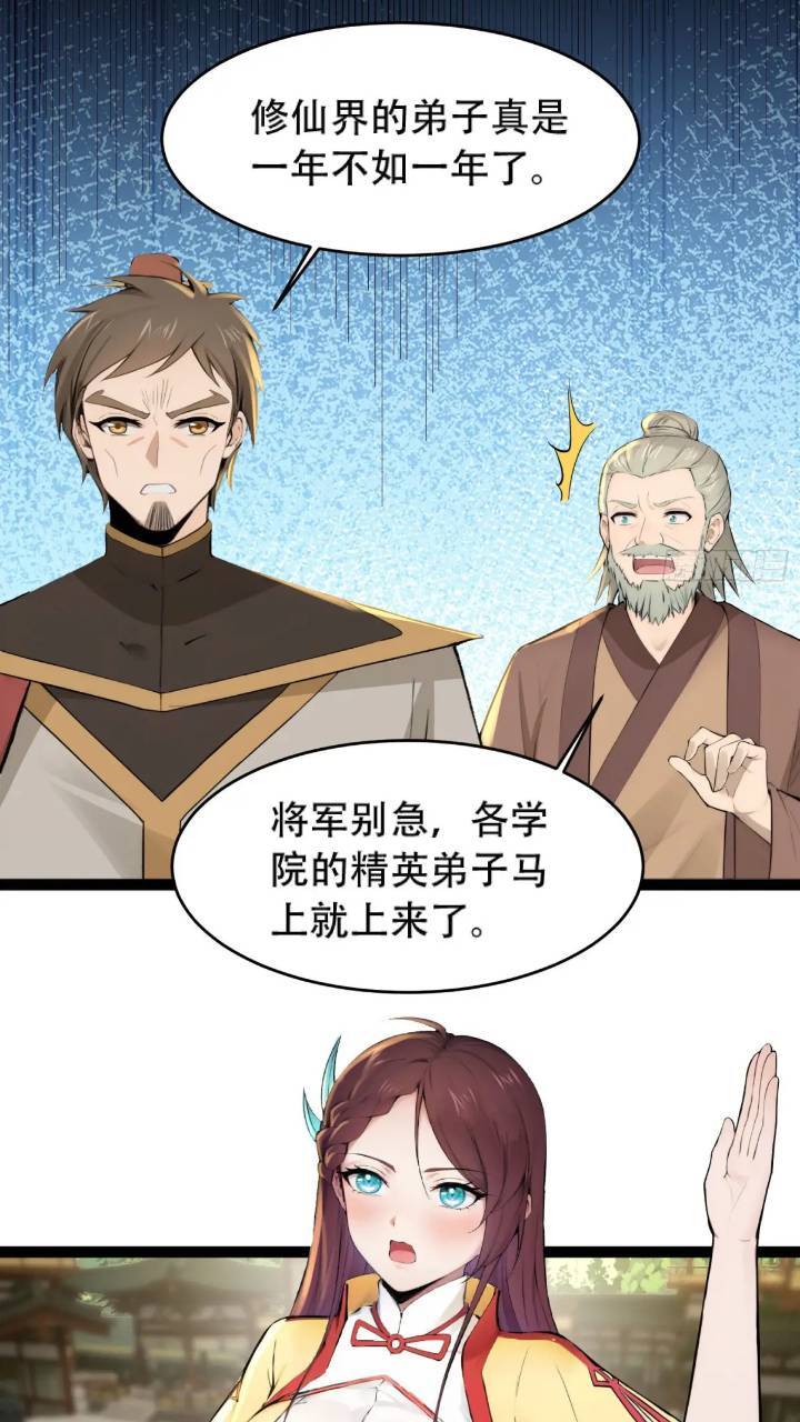第21话30