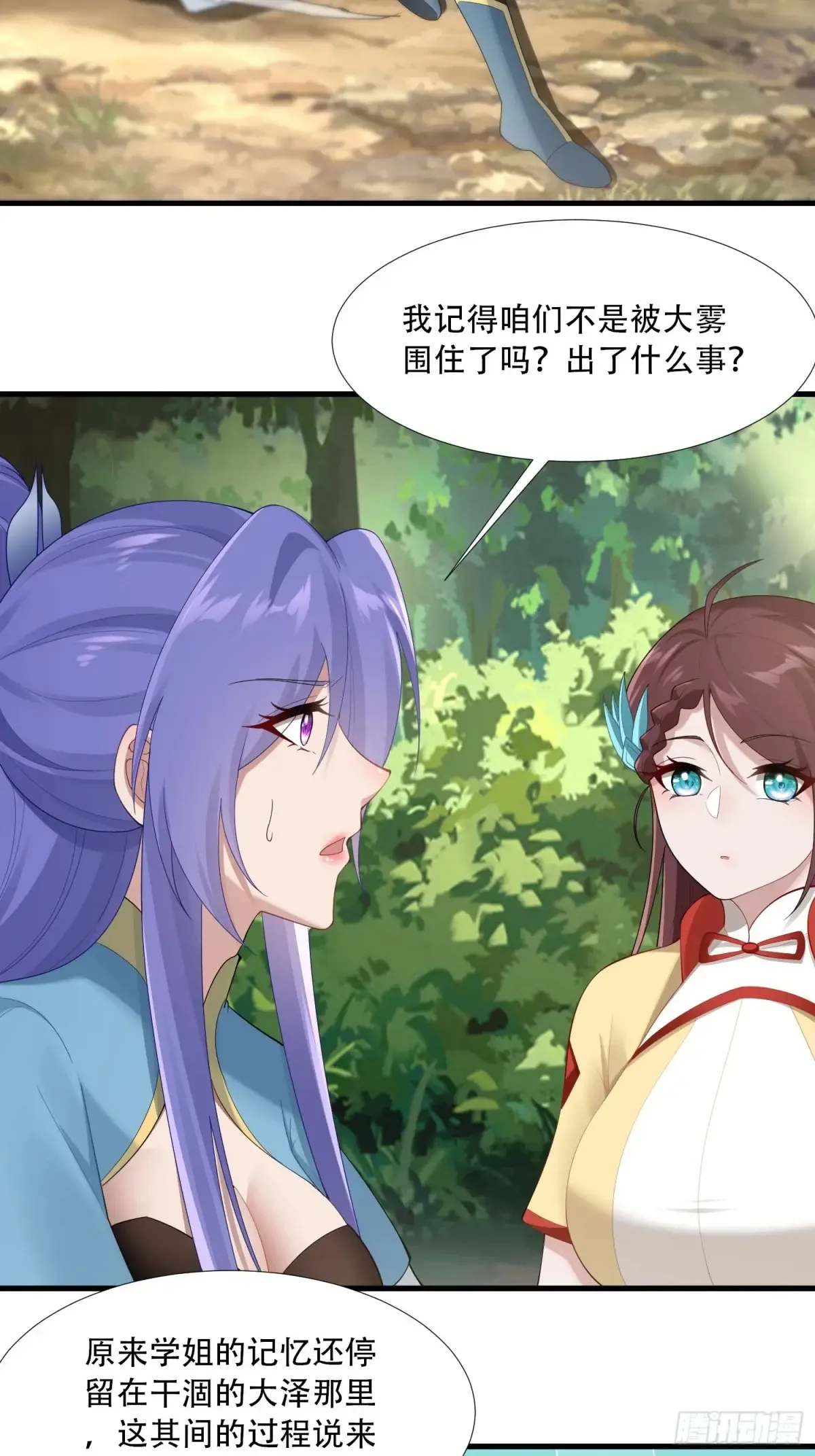第81话33