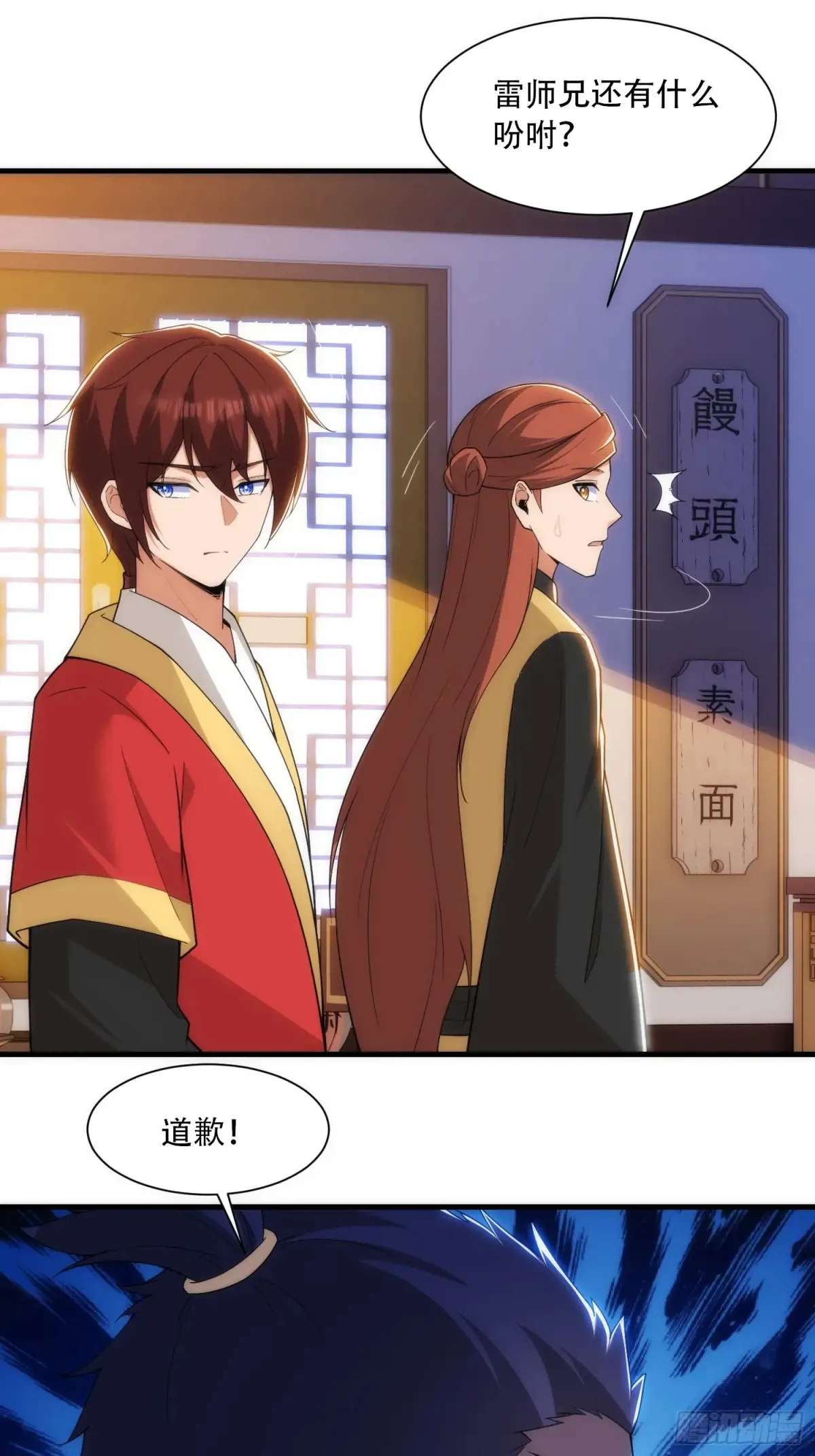 第84话37