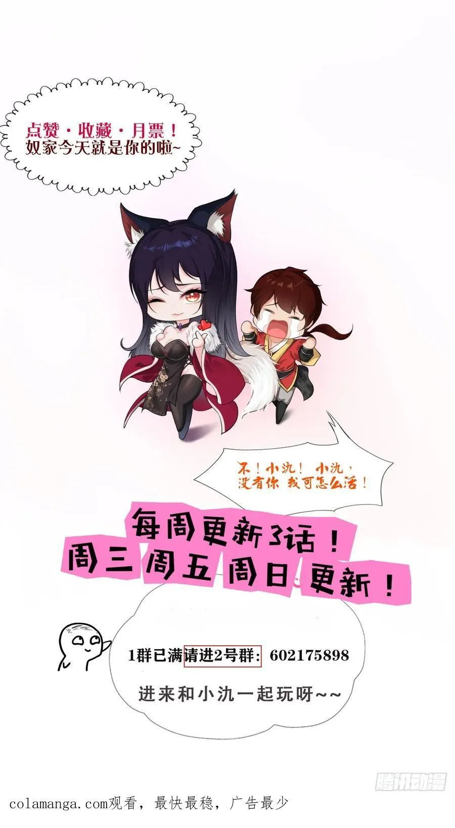 第77话67